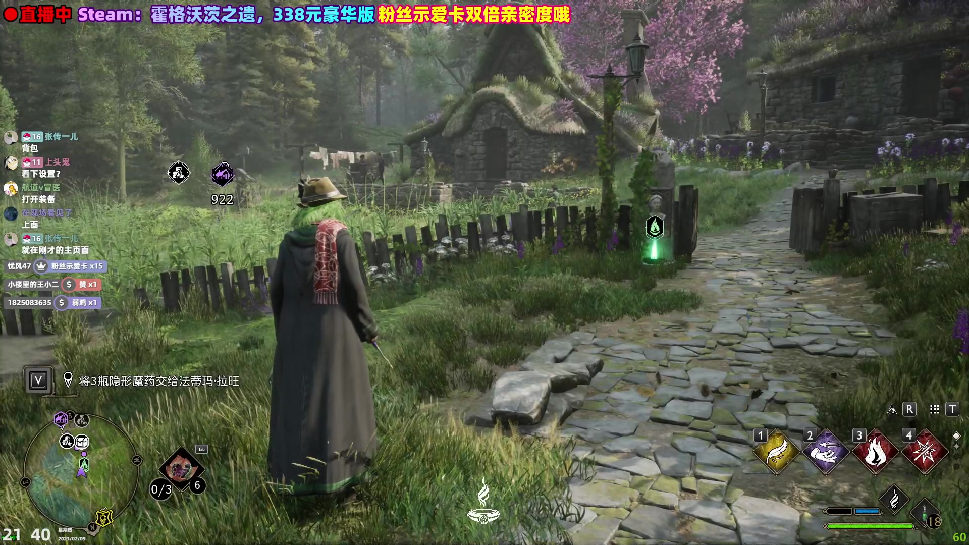 【2023-02-09 21点场】阿愈Ayu：愈❥霍格沃茨之遗，day2