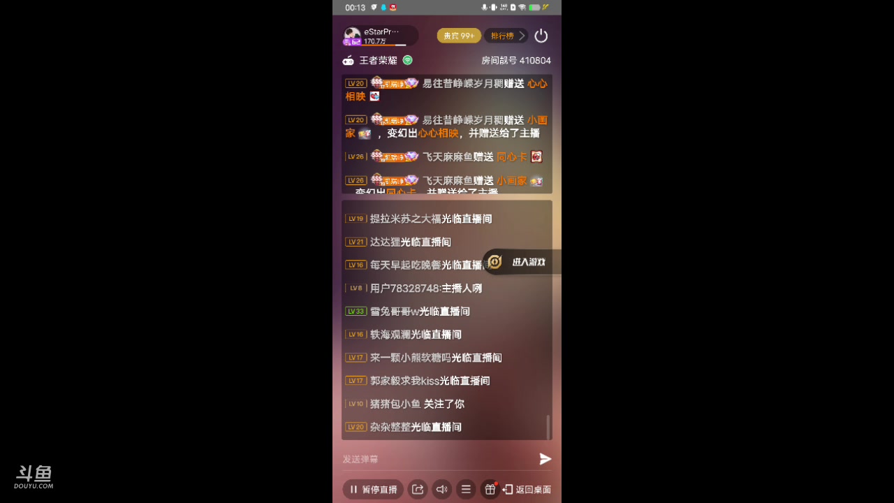 【2023-02-11 23点场】eStarPro易峥：啊哦噢噢噢噢！