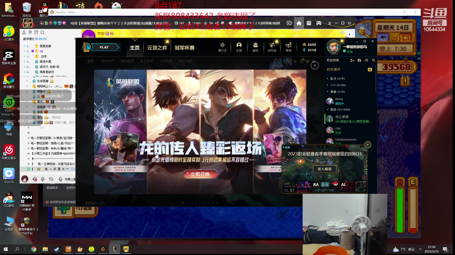 【2023-02-10 20点场】冰块哥ekko：白天峡谷晚上187