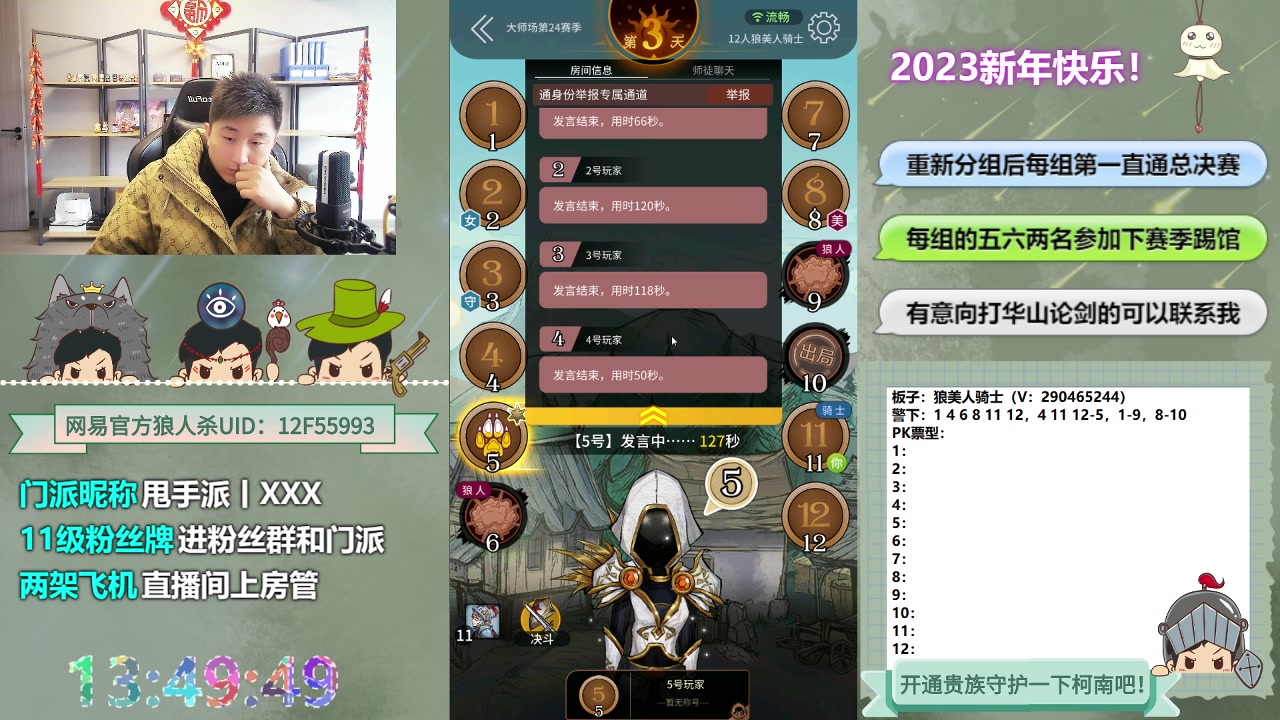 【2023-02-11 13点场】甩手派丨柯南：常规赛day29#狼人杀官方#动物杀