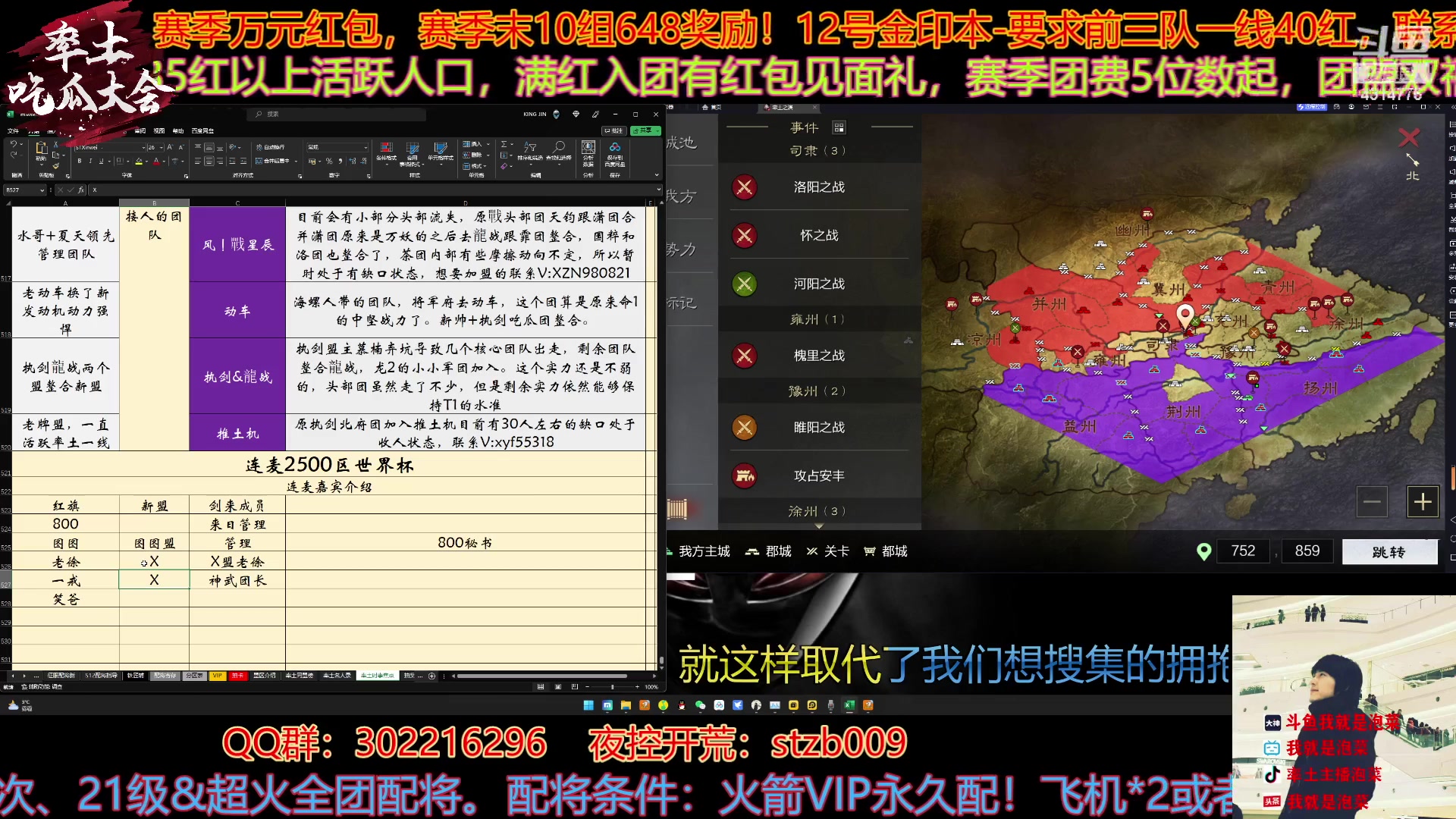 【2023-02-11 22点场】我就是泡菜：2月11日晚8点连麦吃瓜2500区局势