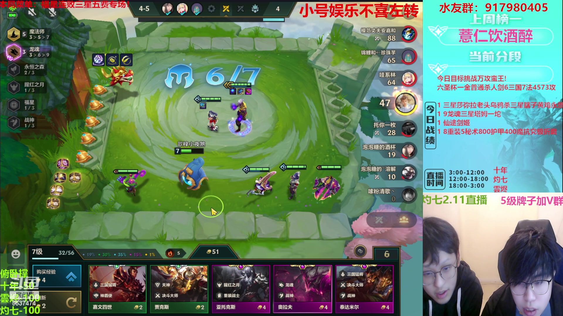 【2023-02-12 00点场】Xs雲烬：福星爽局与整活（黄金双倍亲密度)！！！