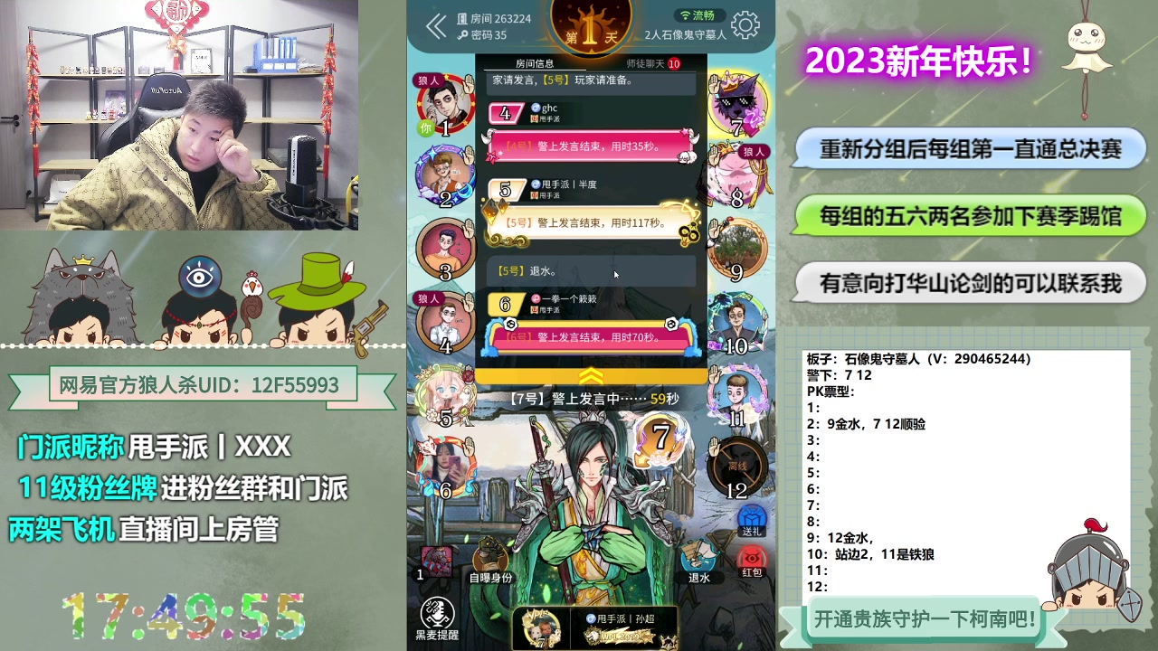 【2023-02-11 17点场】甩手派丨柯南：常规赛day29#狼人杀官方#动物杀