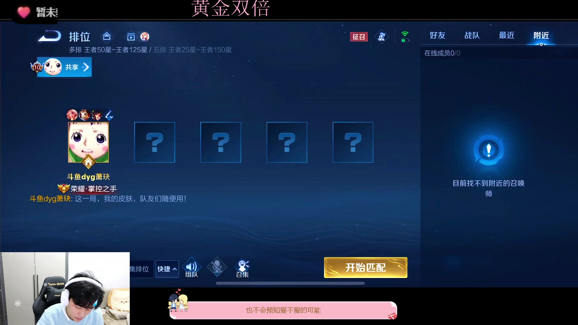 【2023-02-12 15点场】DYG萧玦：好久不见111