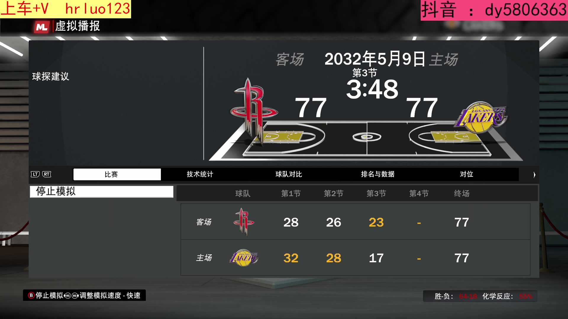 【2023-02-11 20点场】91斧王娱乐NBA解说：太阳总冠军！