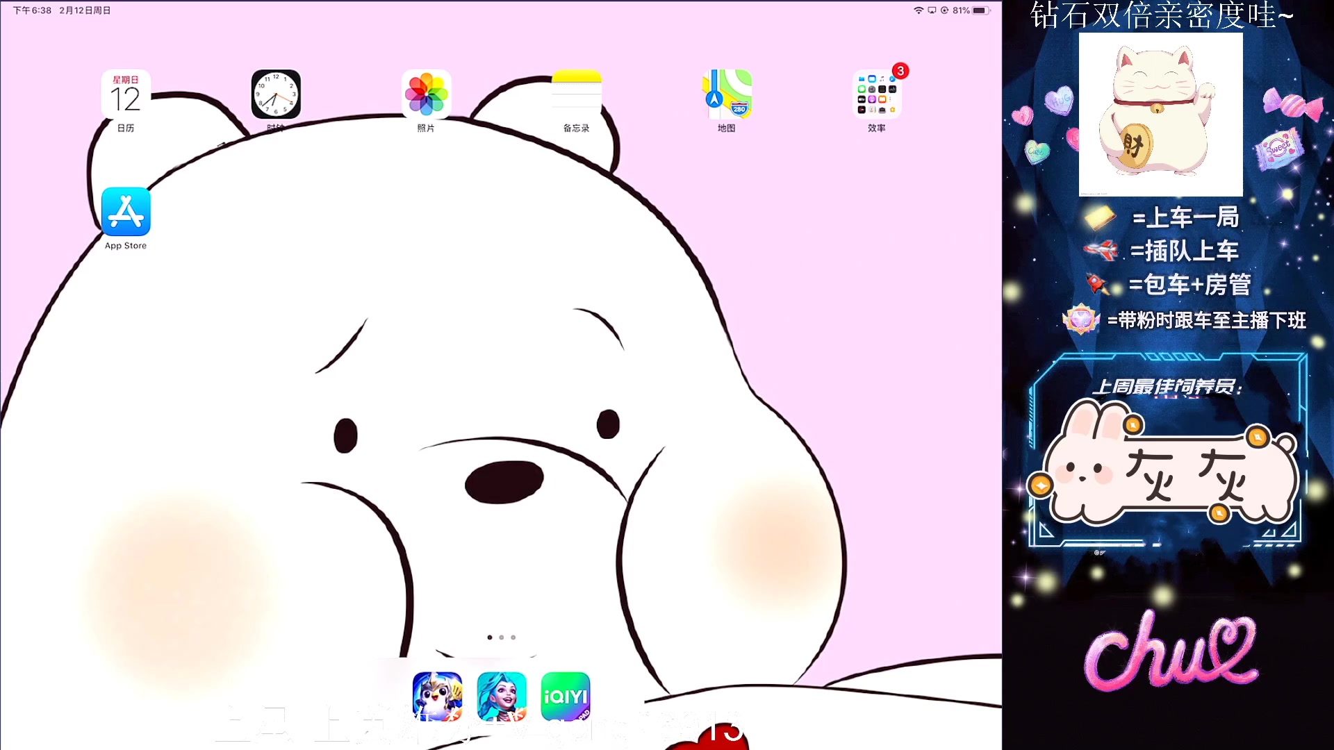 【2023-02-12 17点场】耿枫QUQ：{钻石双倍}欧气来 带粉滴滴~