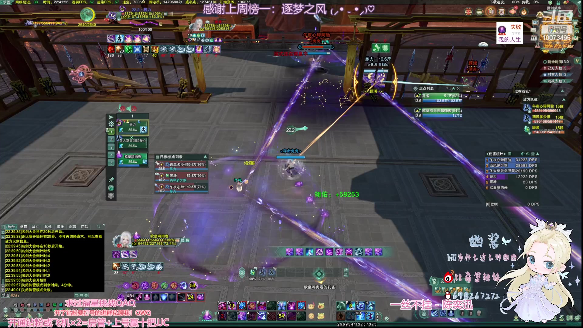 【2023-02-11 22点场】小小幽酱：双倍亲密，补天诀办事你放心！