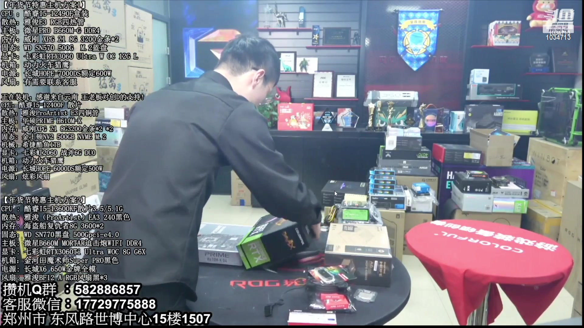 【2023-02-12 07点场】创D电脑联盟：郑州创D：元宵节电脑活动开启