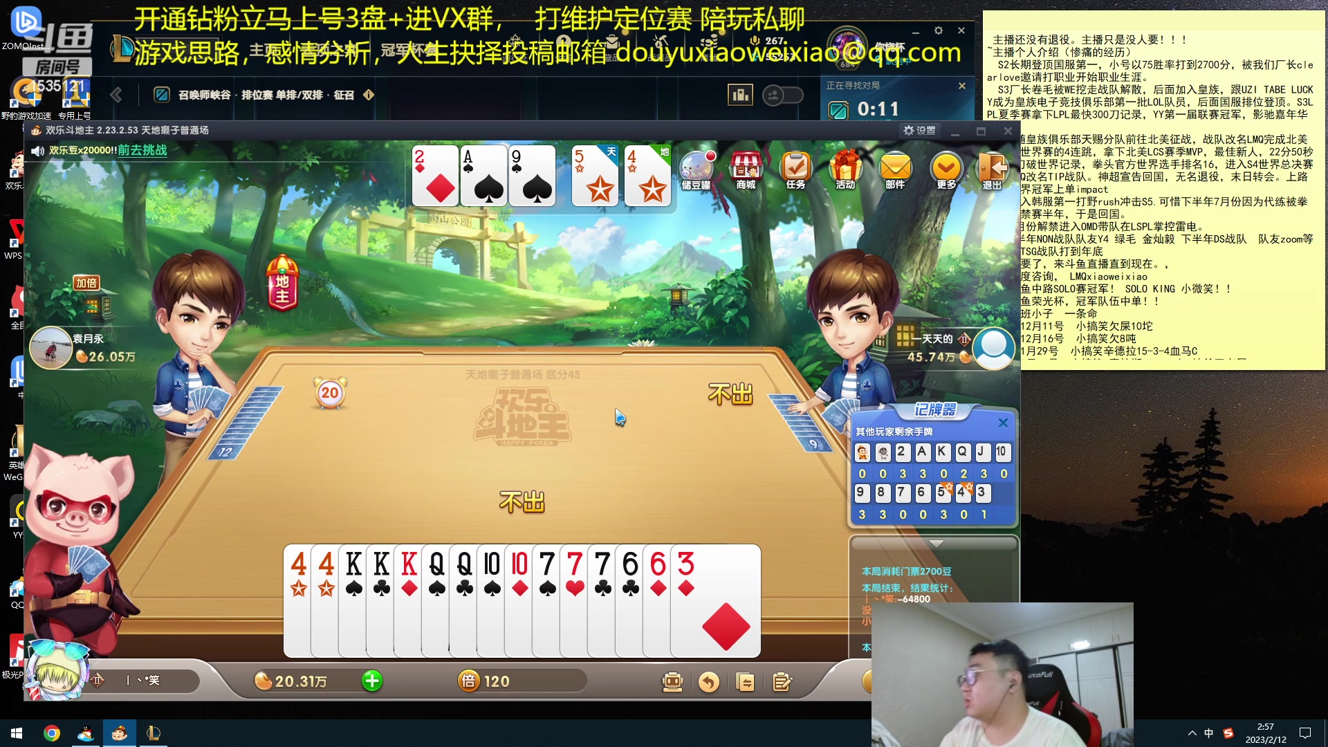 【2023-02-12 02点场】LMQ丶小搞笑：进来五分钟上王者，顶尖中单思路教学~