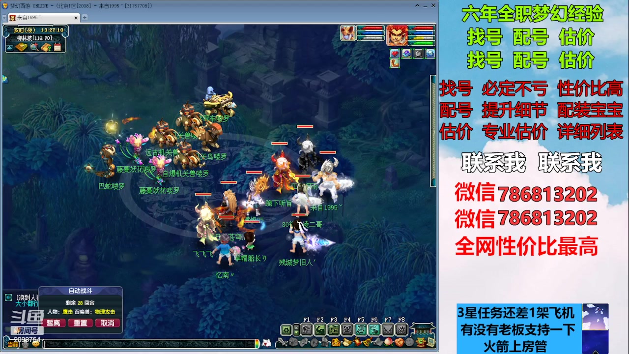 【2023-02-12 12点场】来自1995：找号主播。估号配号就是专业