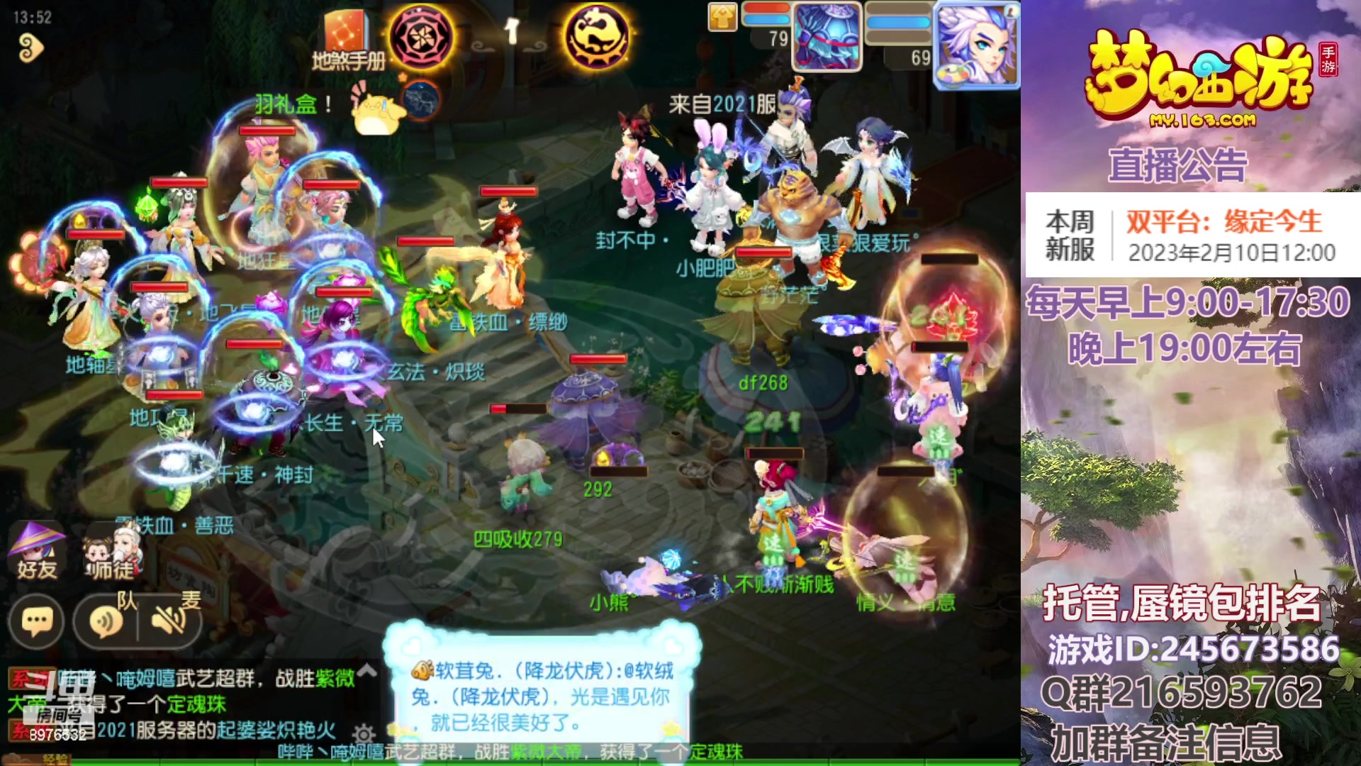 【2023-02-12 13点场】QAQ铭小明：梦幻手游新手新区推荐