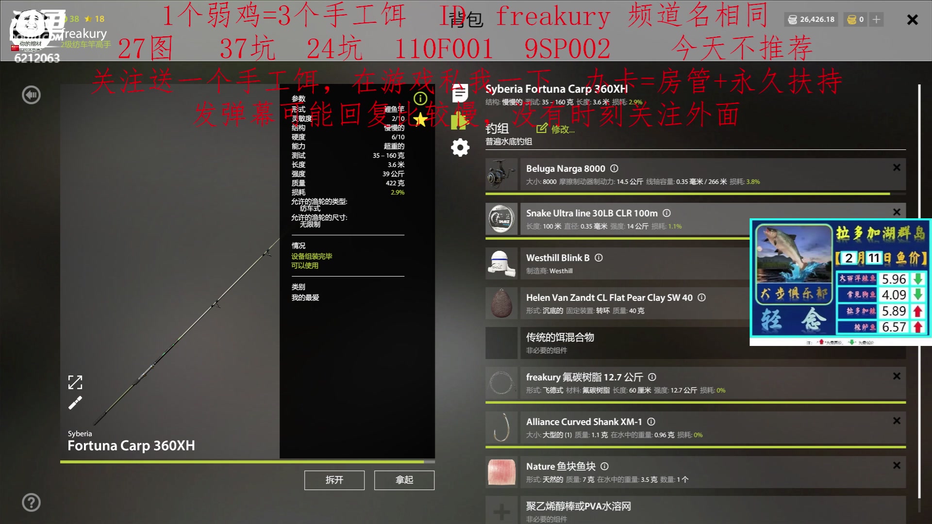 【2023-02-11 21点场】逸遥123：钓鱼休闲栏目