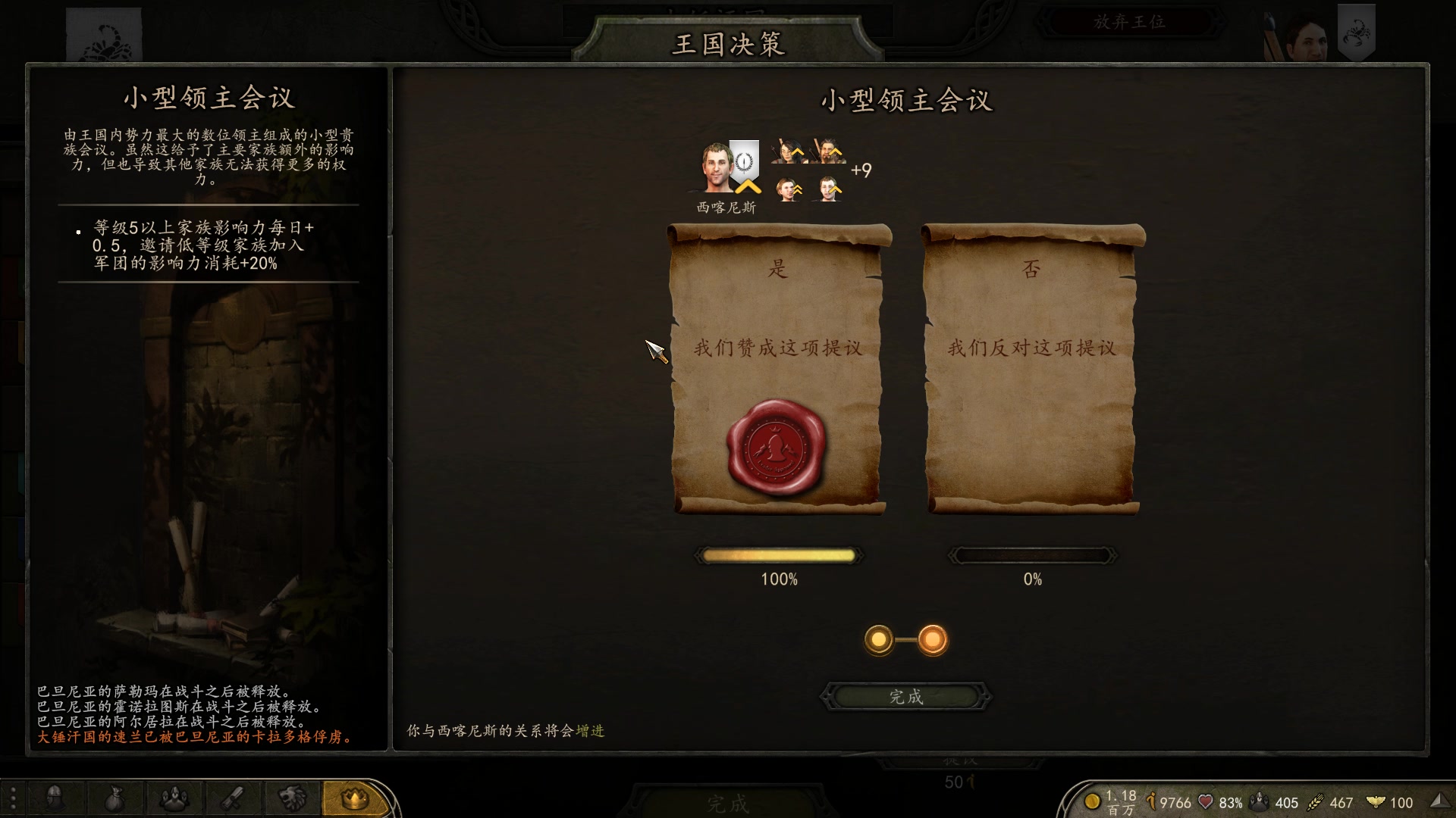 【2023-02-12 13点场】蝎i子：骑砍2：#￥%#@