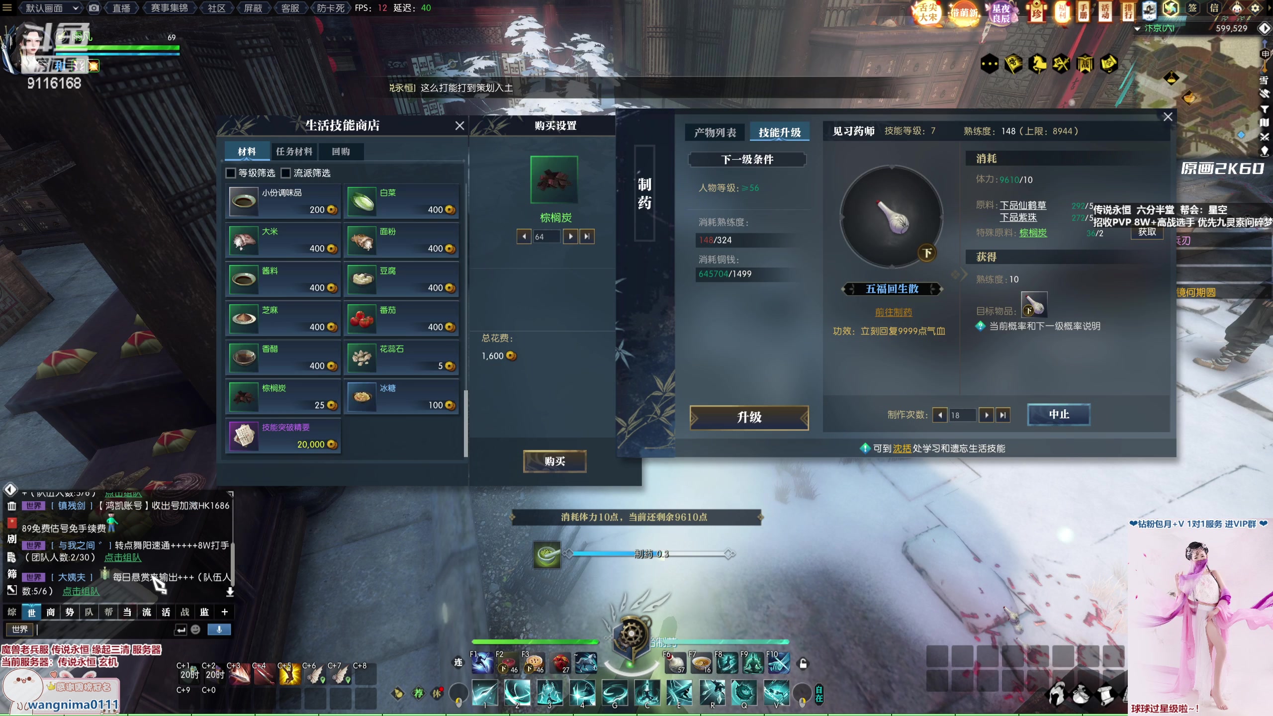 【2023-02-11 22点场】雨凡呀：【传说永恒 缘起三清】萌新可进，为你加油