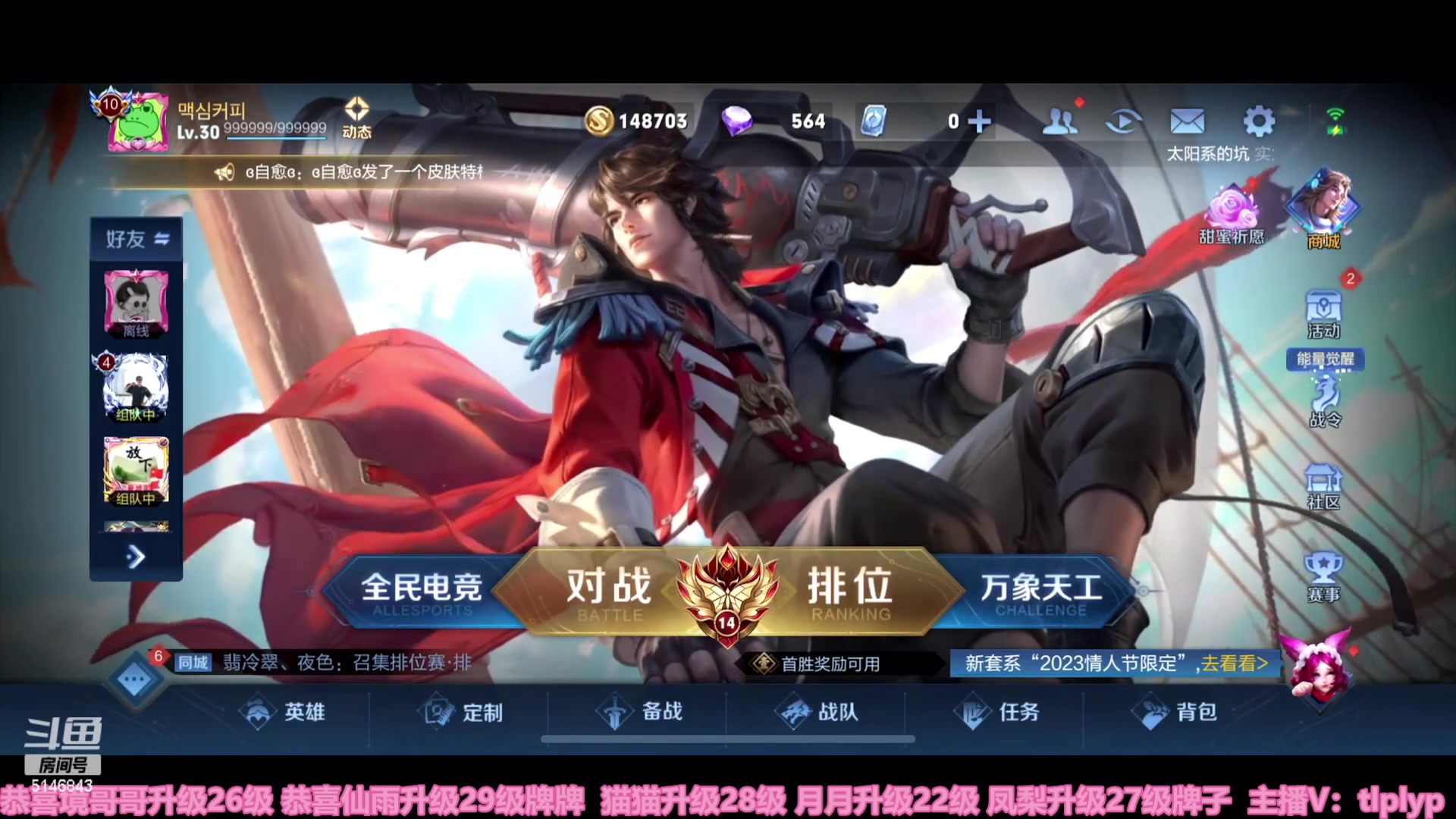 【2023-02-12 09点场】小啊鹏Zz：国服血手项羽乱杀教学死3次请举报