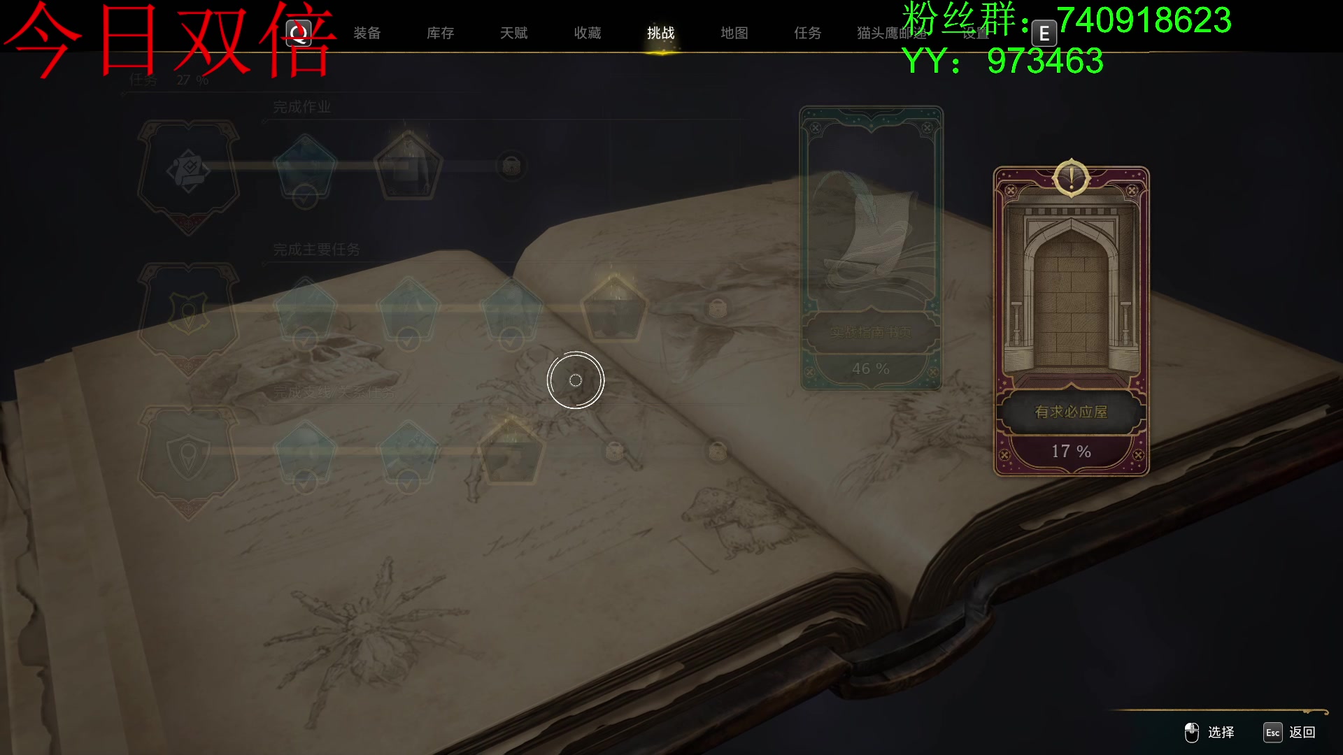 【2023-02-11 16点场】重金难求一杯水：霍格沃兹的遗产，纯血与麻瓜