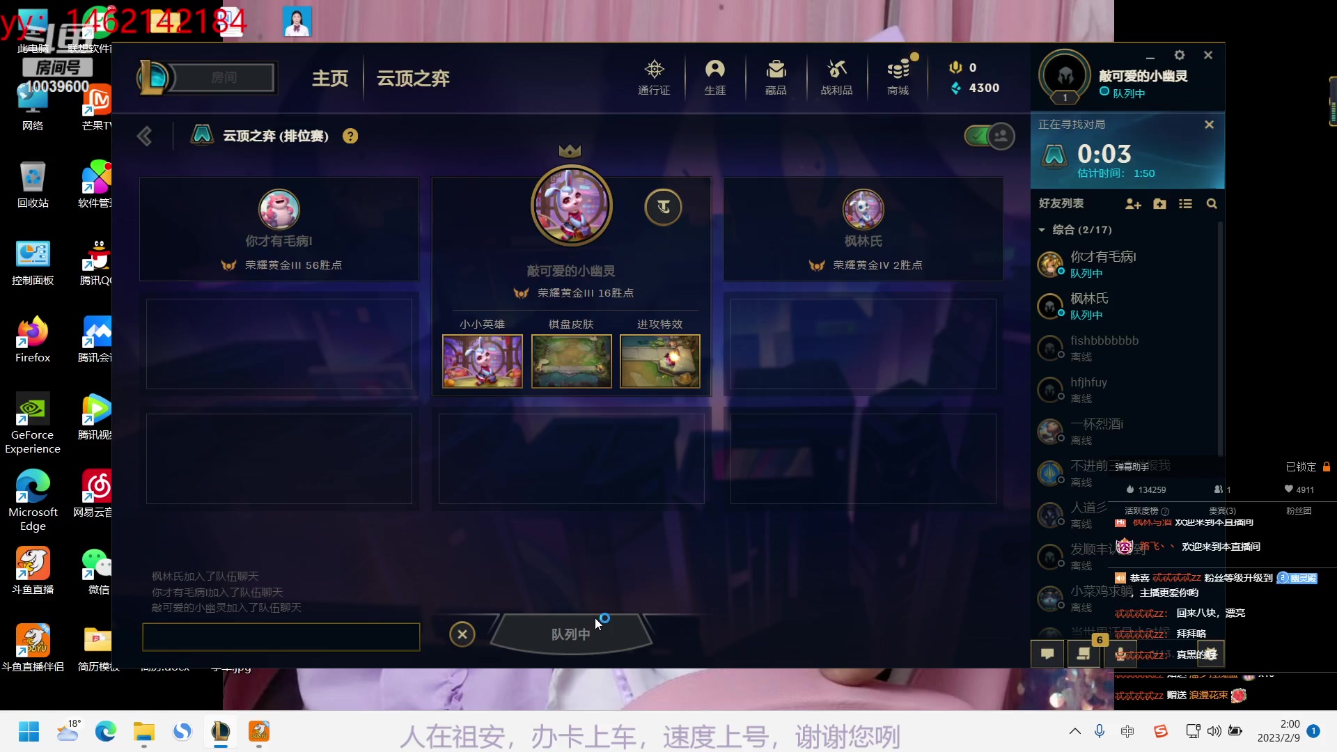 【2023-02-09 01点场】电竞少女幽灵酱：6ai专场，来干