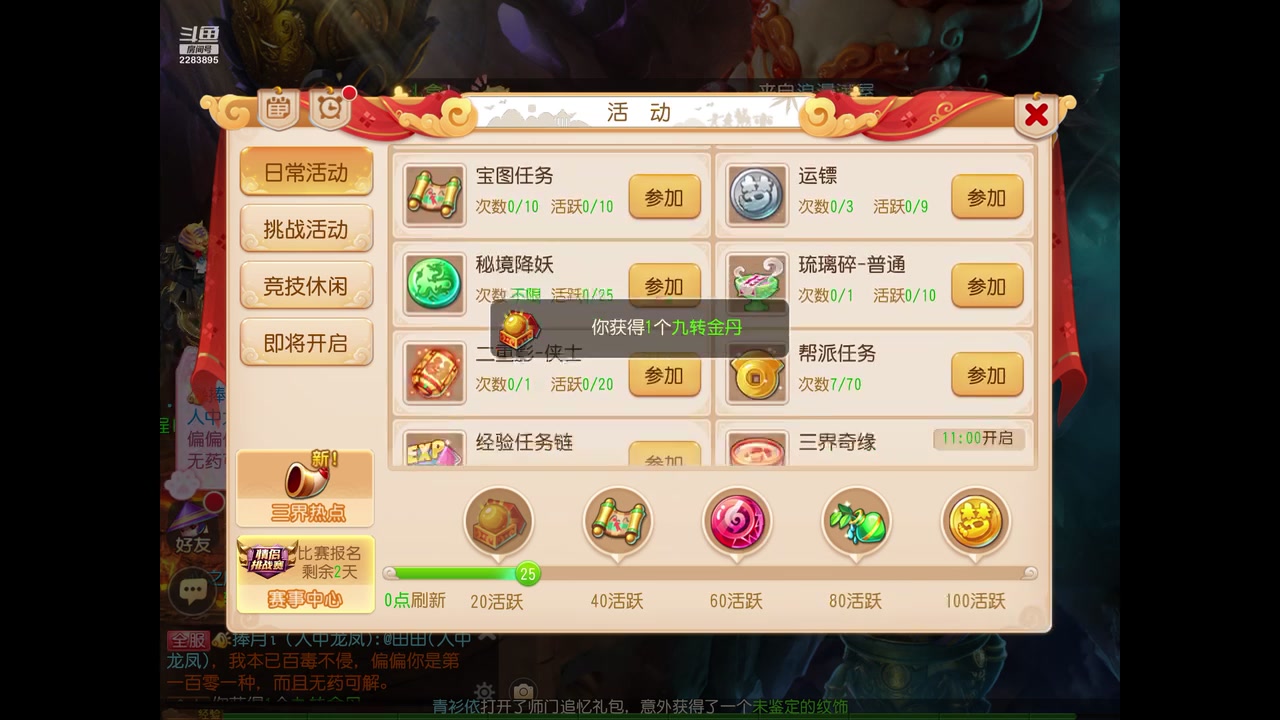 【2023-2-11 23点场】谁把醋坛子打翻了:我只玩梦幻手游！