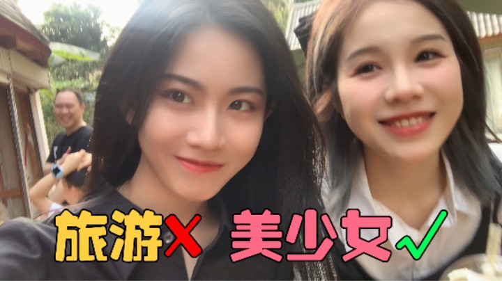 ‘失业’也要好好享受生活