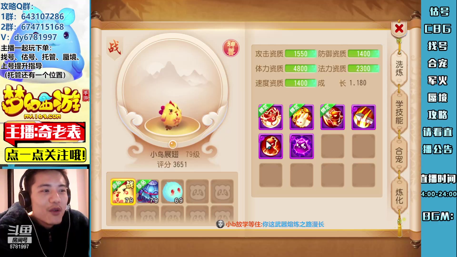 【2023-02-12 15点场】烟鬼奇老表：感谢兄弟们厚爱！