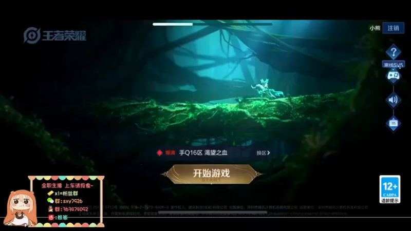 【2023-02-03 20点场】熊崽ouo：卧薪尝胆一个月，我爱王者荣耀！