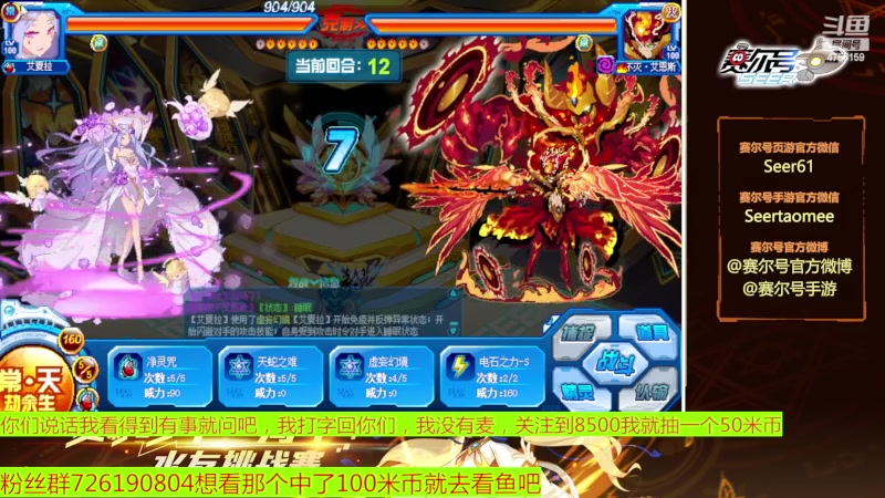 【2023-02-08 13点场】赛尔王007：赛尔号PVE和PVP