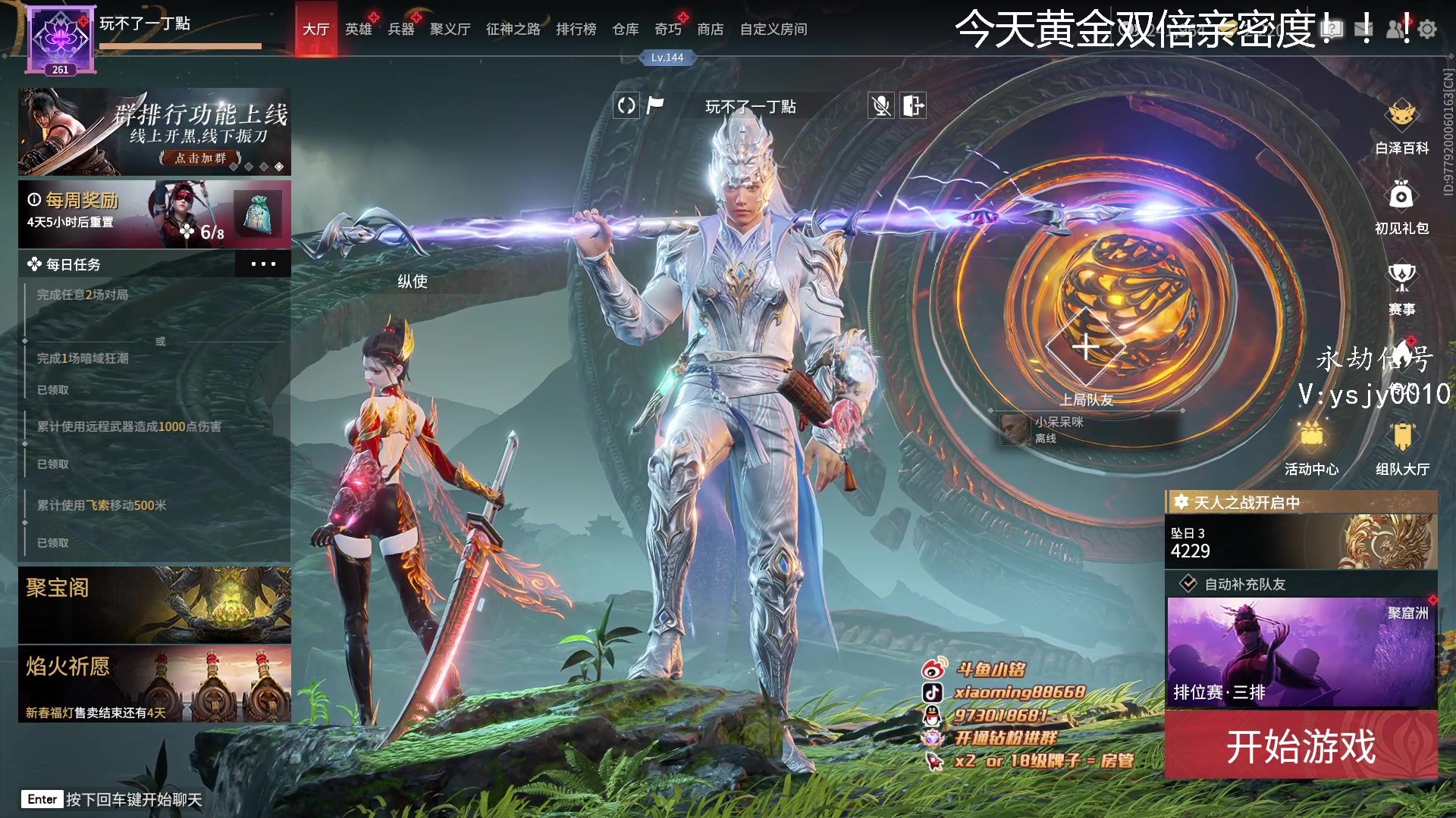 【2023-02-11 22点场】小铭XiaoMing阿：小铭：今天黄金双倍亲密度！！！