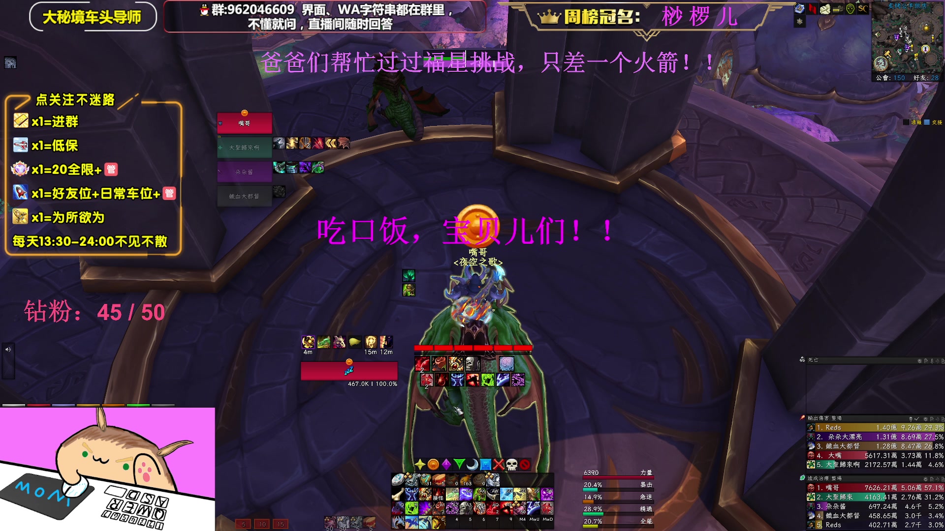 【2023-02-11 17点场】大嘴geigei：大嘴：亚服世界之树，大秘境车头导师！