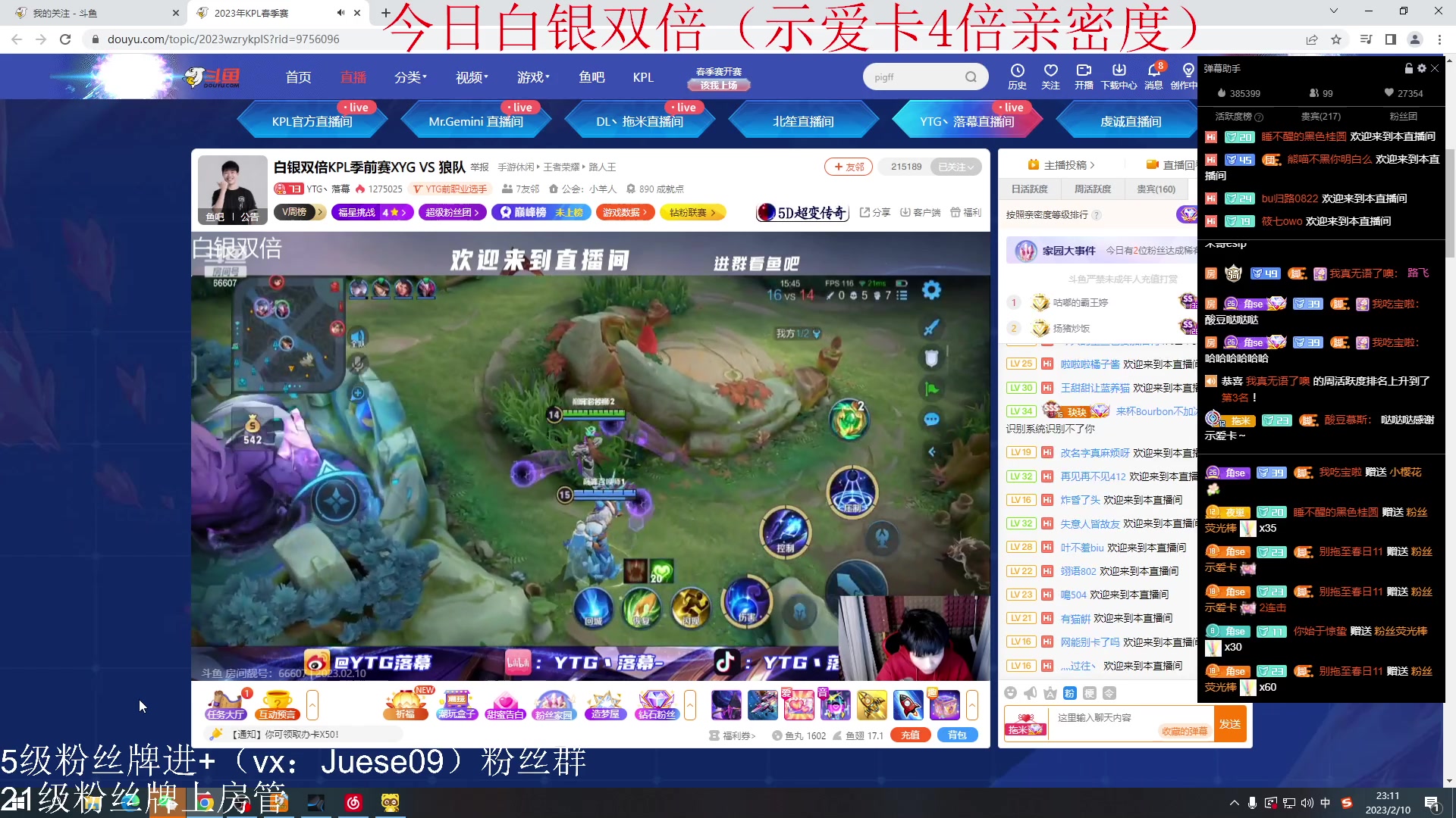 【2023-02-10 22点场】小角色ovo：角色角色！绝对出色！