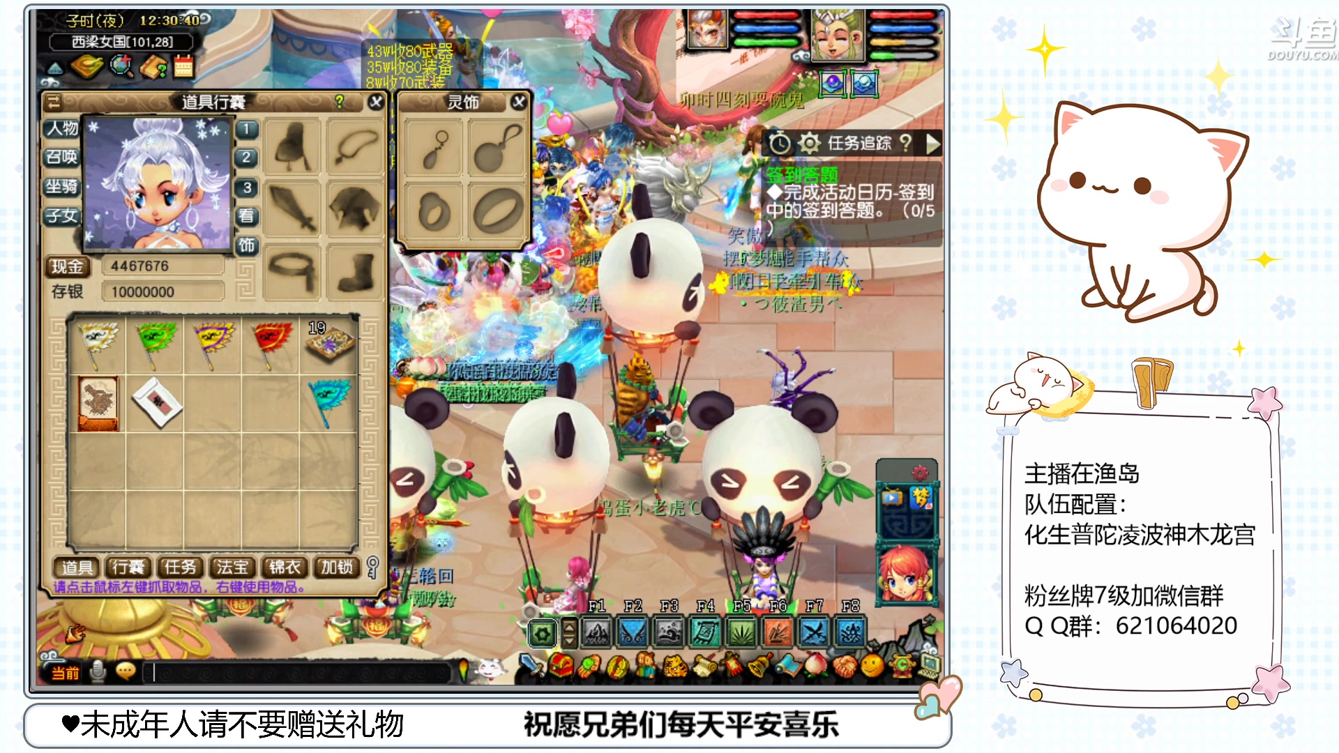 【2023-02-12 11点场】猪猪小仙女呀：渔岛175翻车日常~