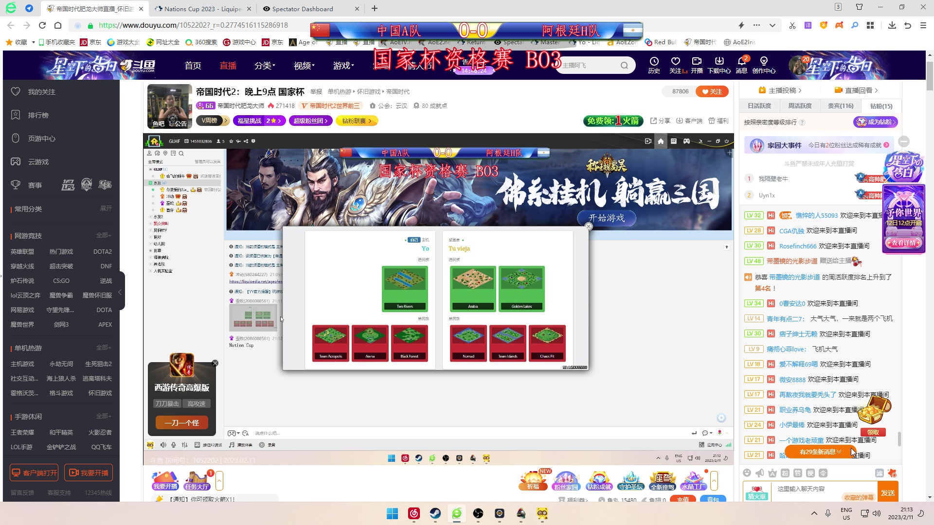 【2023-02-11 20点场】帝国时代肥龙大师：帝国时代2：晚上9点 国家杯