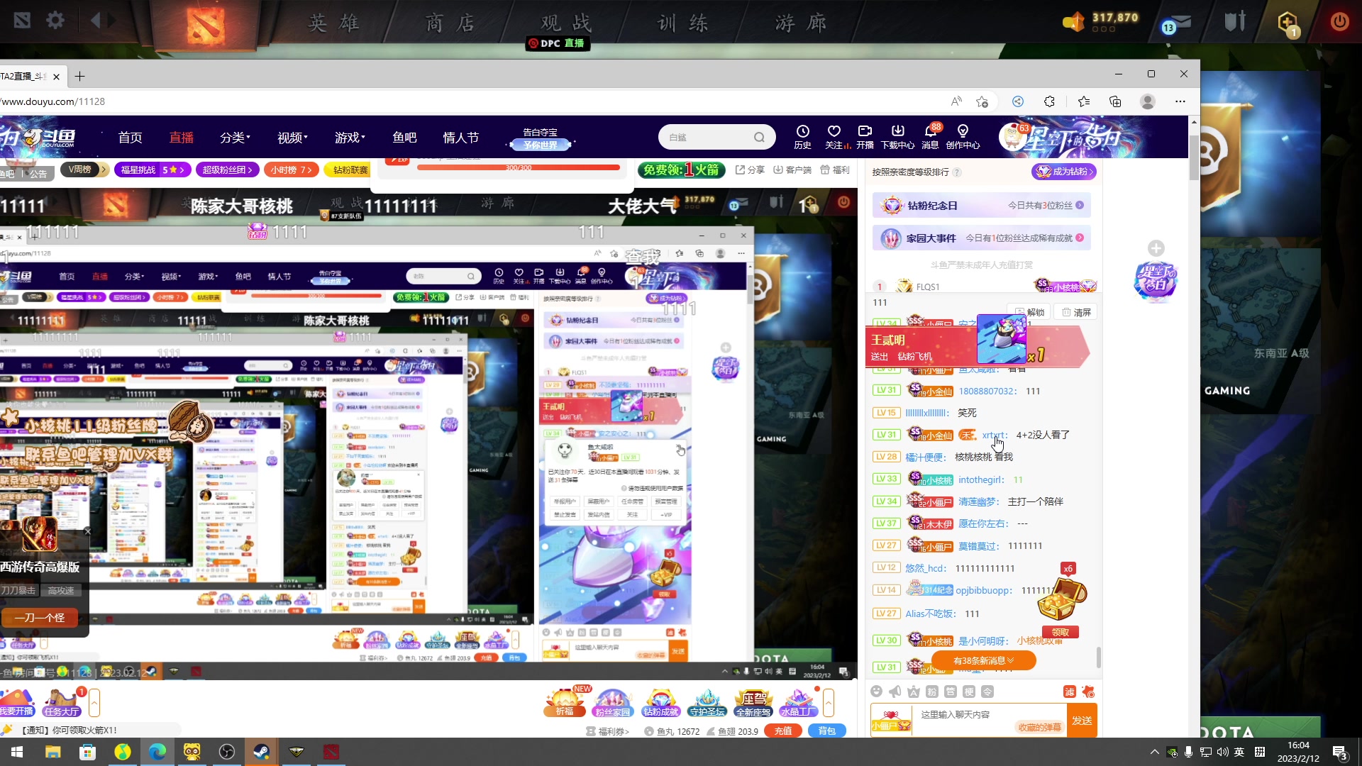 【2023-02-12 15点场】sakira丶hao：纯粹的dota4+2