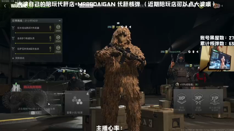【2023-02-12 15点场】MrBB大波：《国内第一个单排核弹》