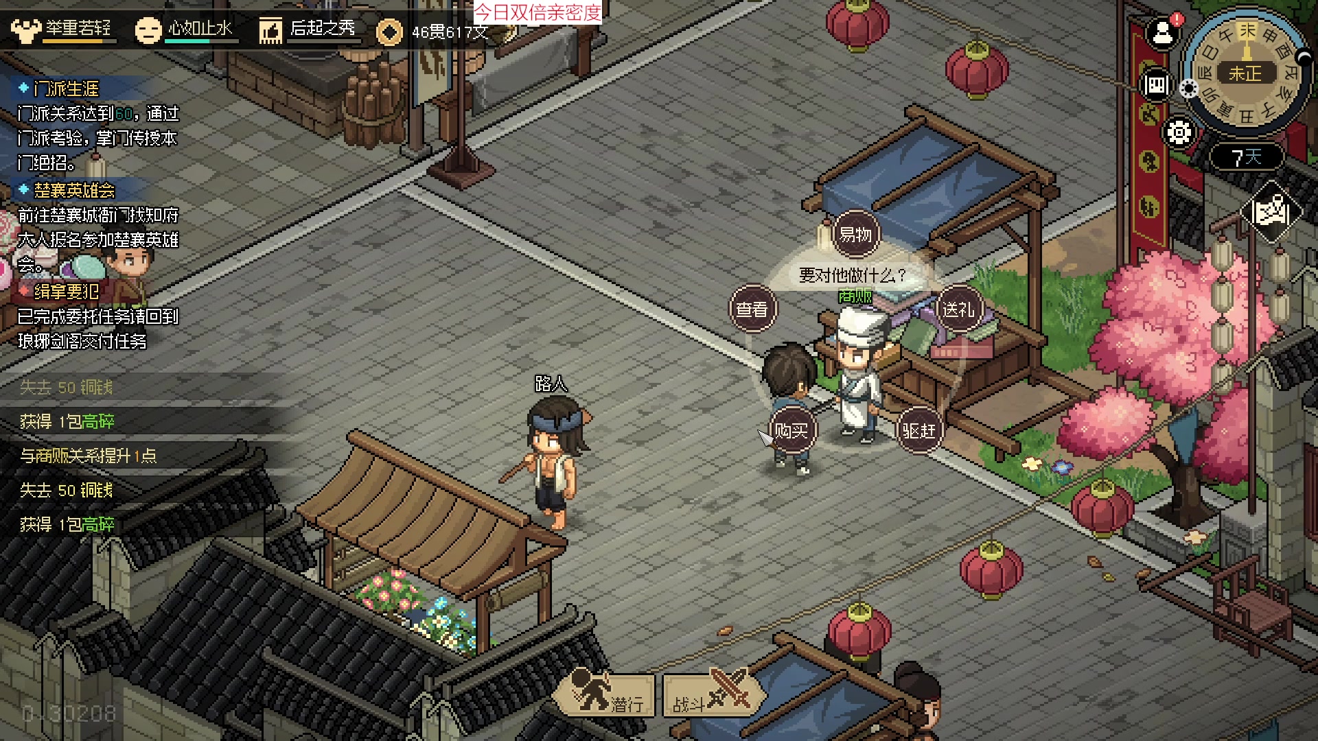 【2023-02-12 18点场】肥尸：【大侠立志传】看咋样