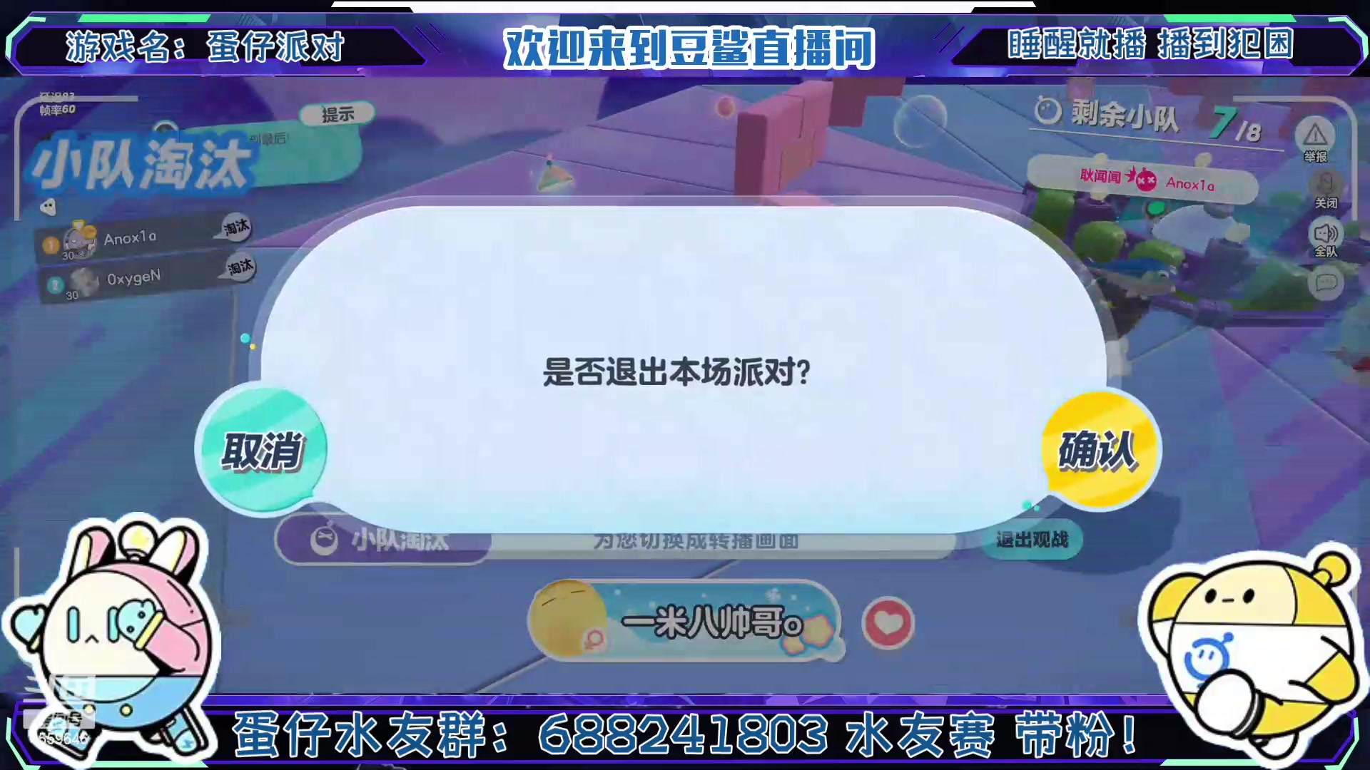 【2023-2-12 17点场】瑾屿爱吃豆鲨包:你的一句破鸡蛋派对让我心碎