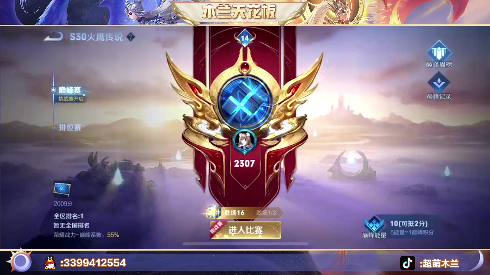 【2023-02-11 21点场】超萌木兰：百评木兰来咯来咯