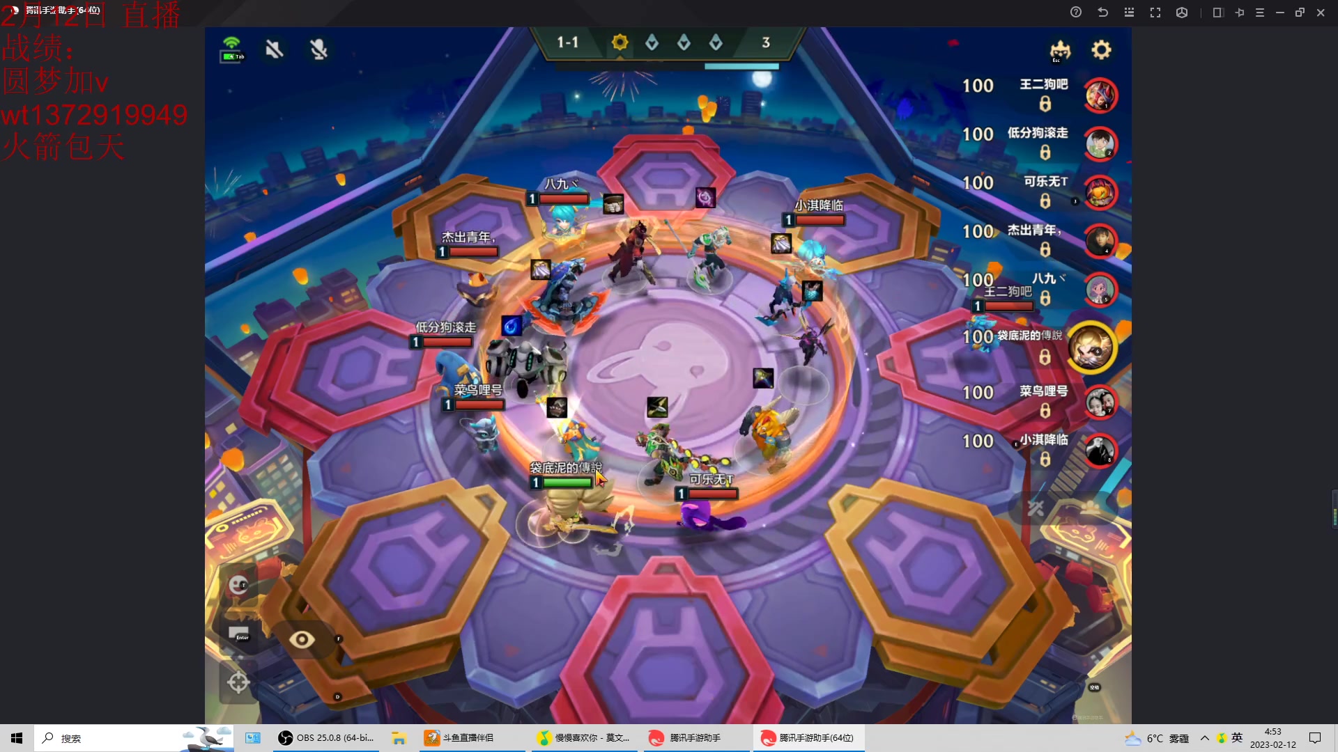 【2023-02-12 04点场】饺灬灬子：下棋下棋！！ 7823892