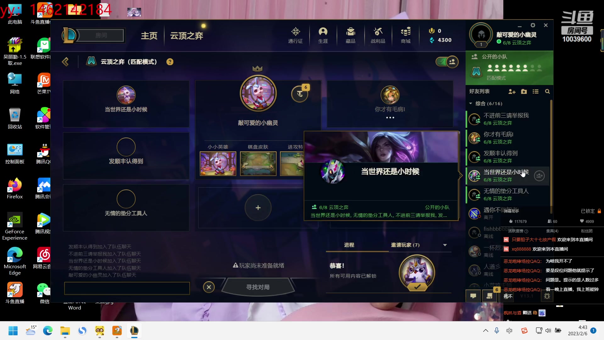 【2023-02-06 04点场】电竞少女幽灵酱：来晚了，自罚三局老八