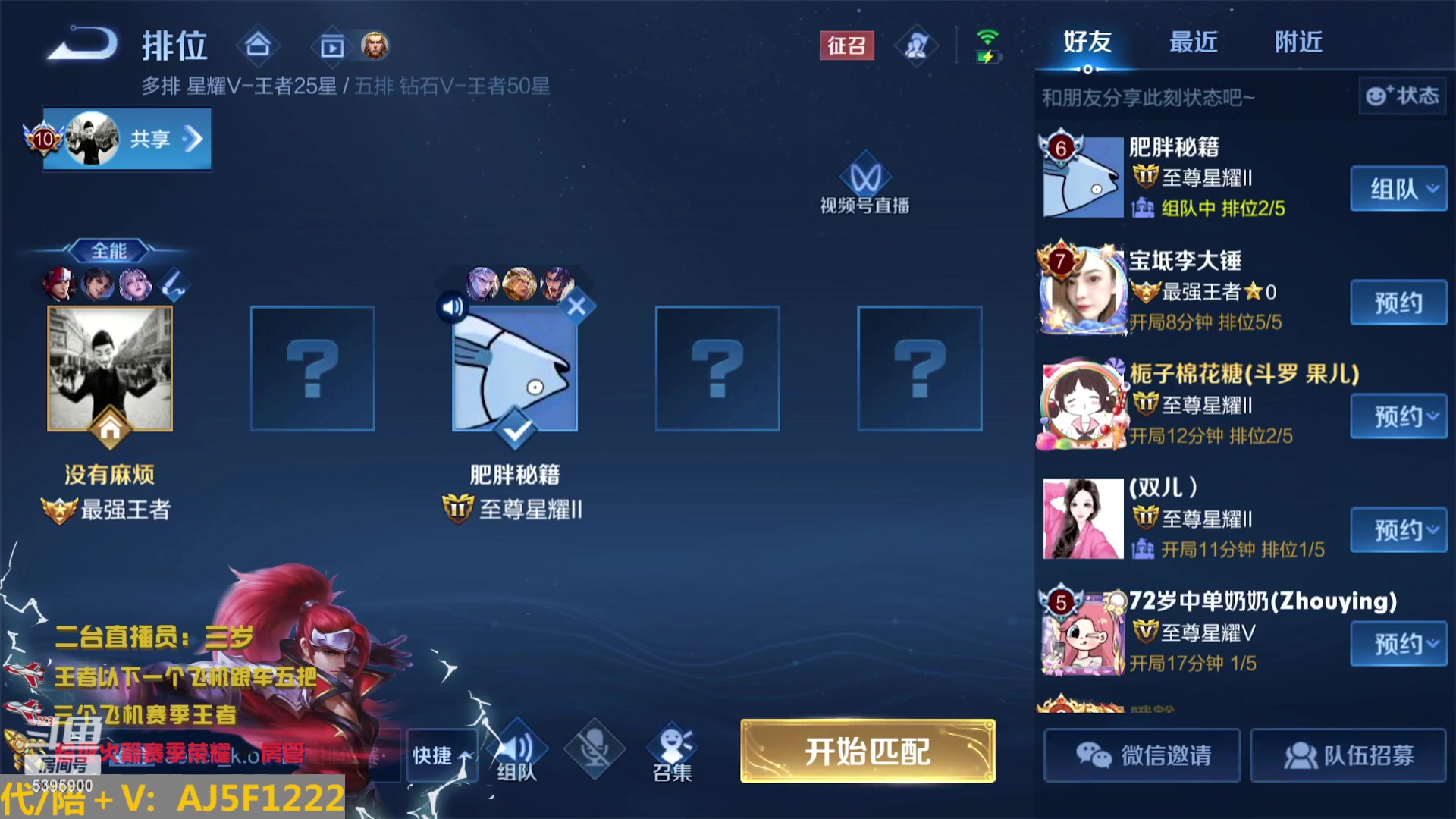 【2023-02-12 19点场】A老回：有车位 顶级指法韩信天花板