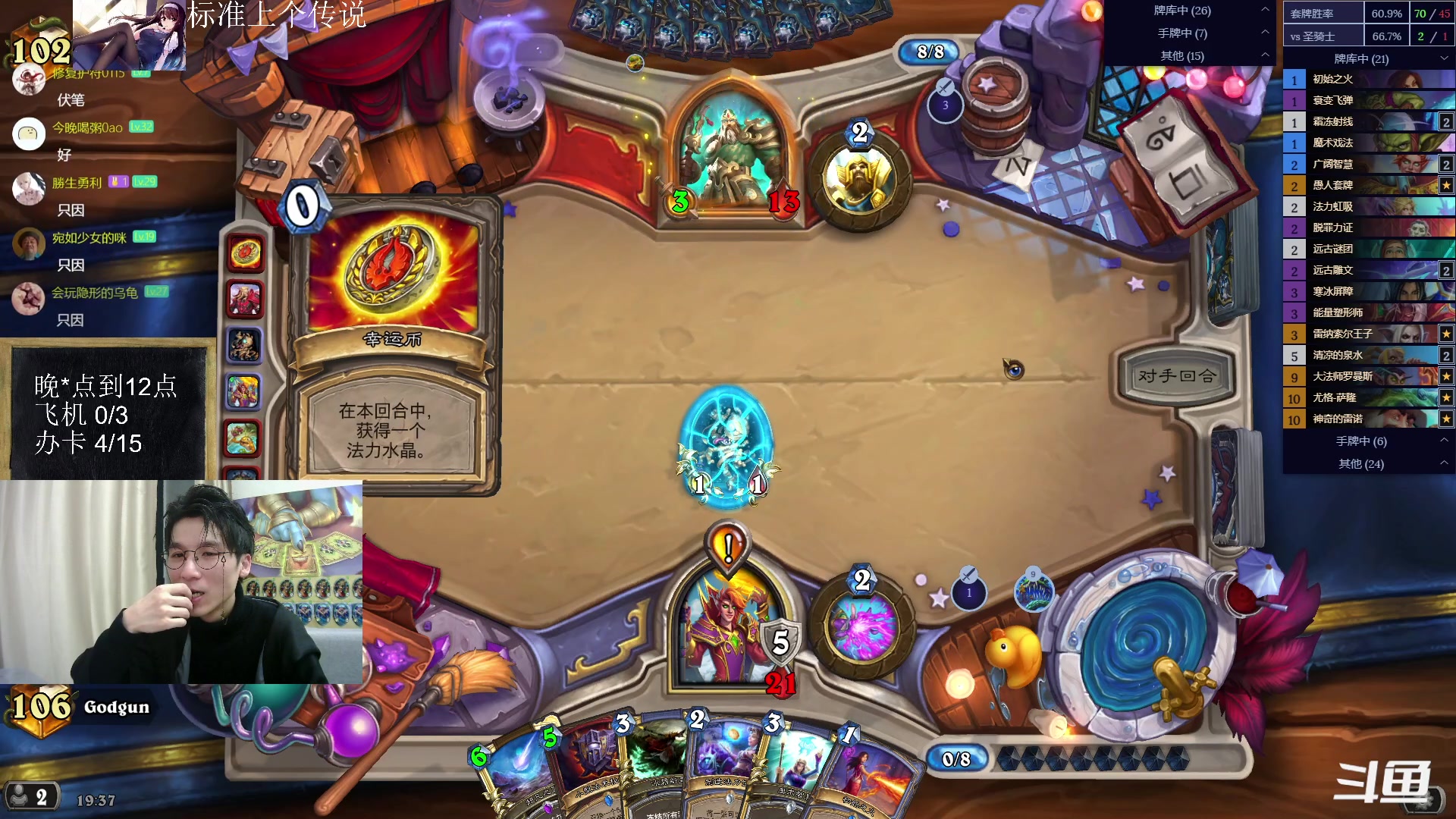 【2023-02-12 18点场】神棍老师麦迪文：神棍老师：偶尔迟到的直播间