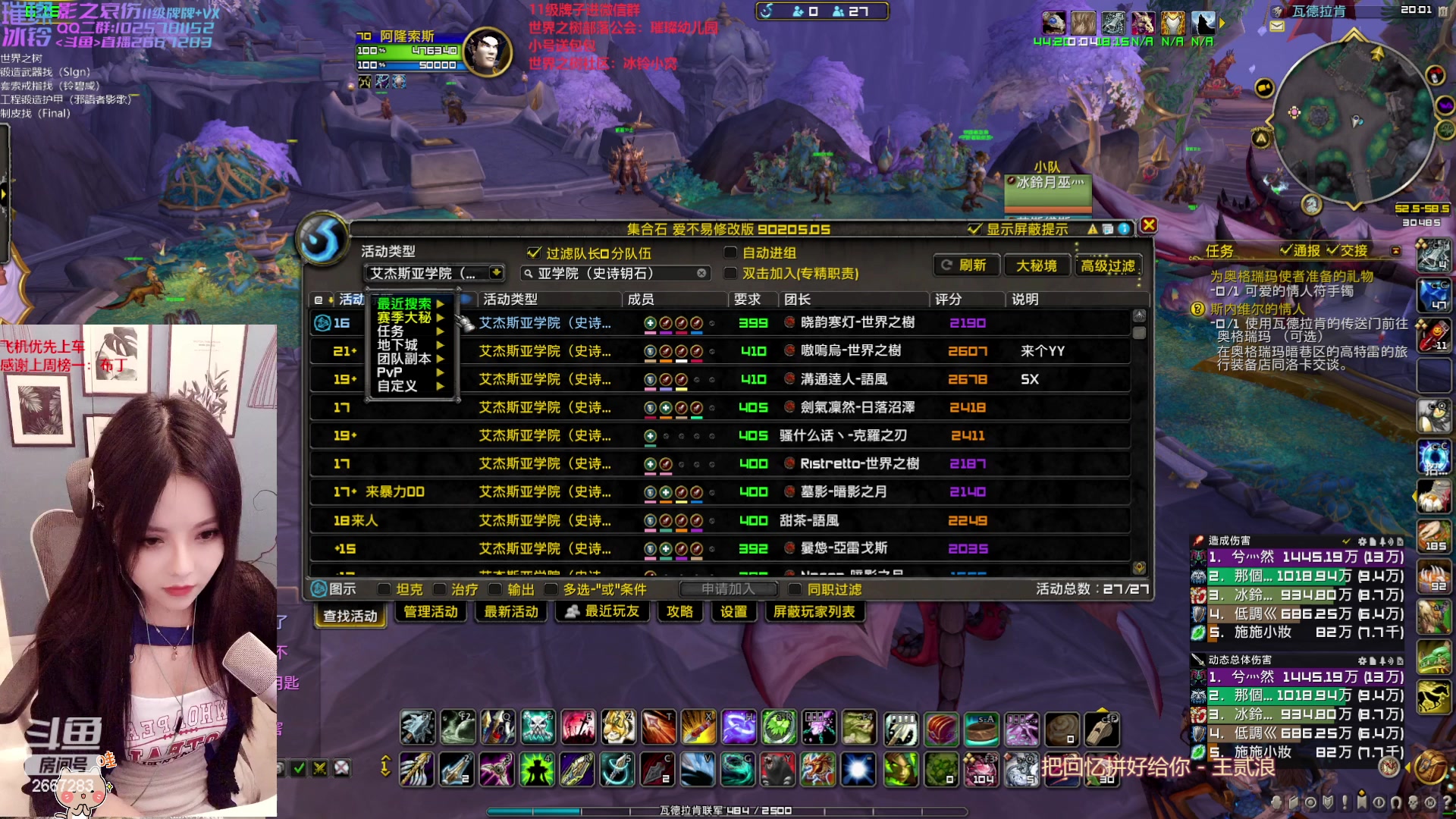 【2023-02-11 19点场】冰铃丶丶：冰铃：世界之树招人