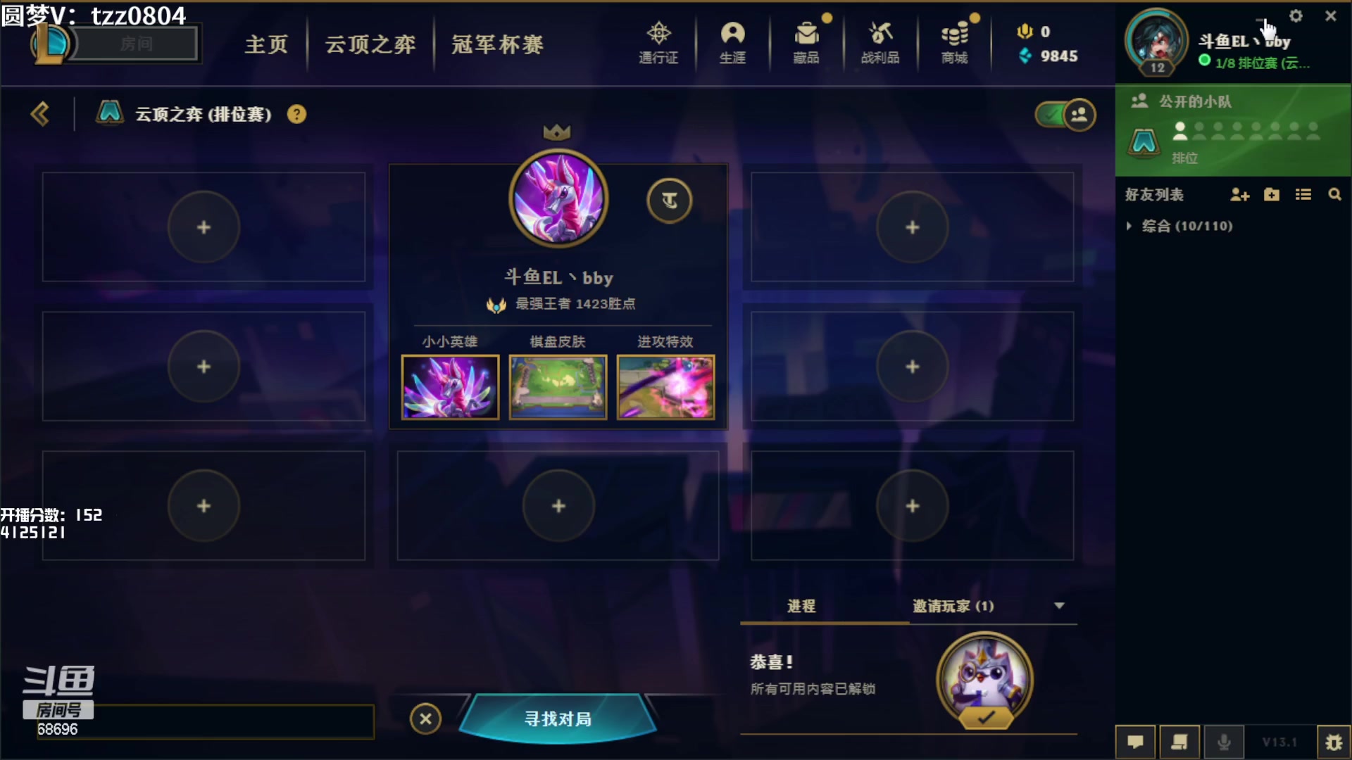 【2023-02-12 10点场】小象丶bby：1461冲前十咯！