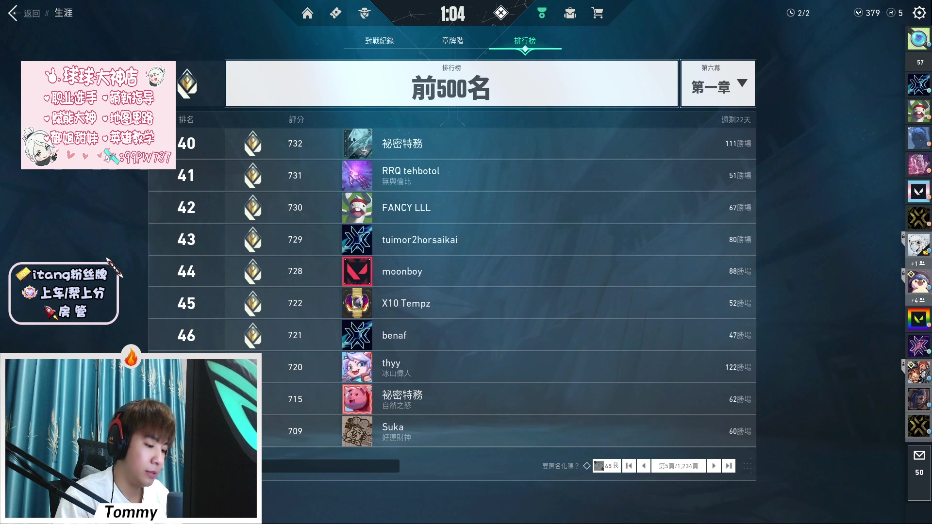 【2023-02-12 16点场】汤米男孩：【汤米】RADIANT顶分局！