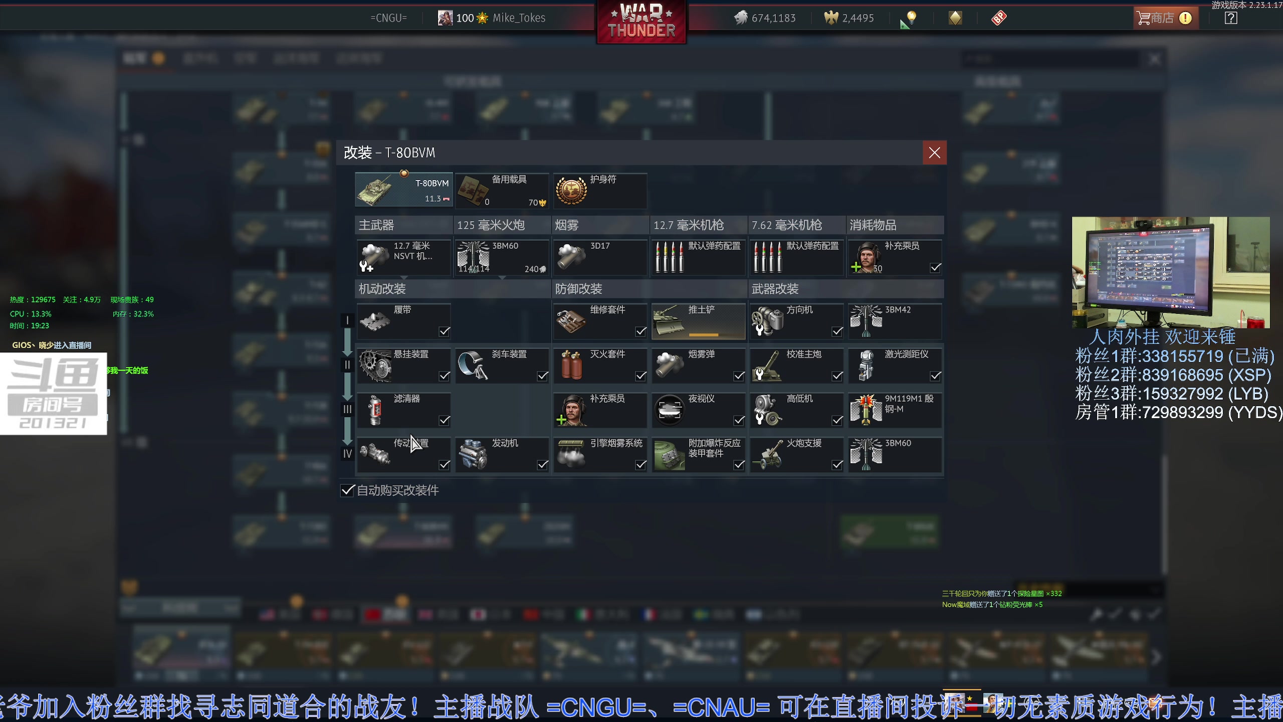 【2023-2-10 18点场】战争雷霆老铁:【战争雷霆】陆战历史模式军官学院