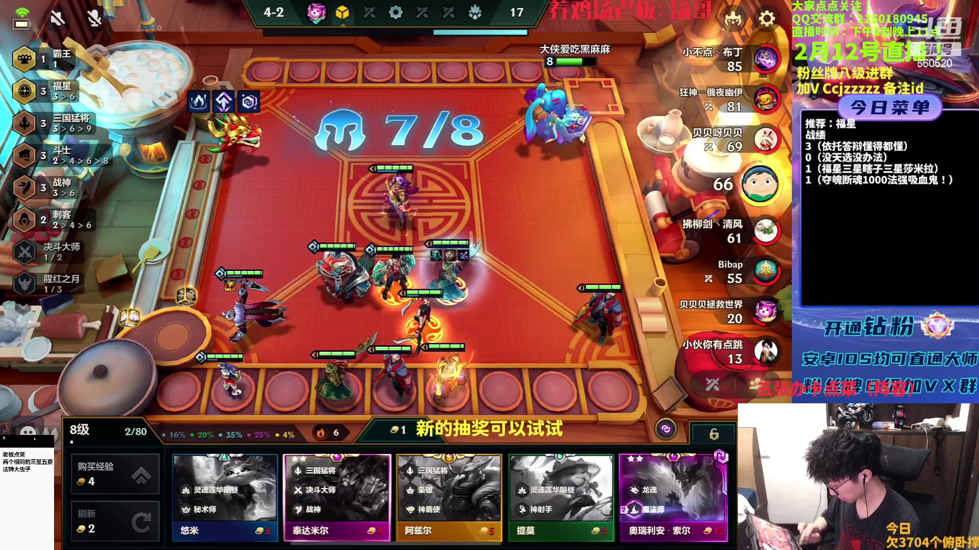 【2023-02-12 15点场】不太嘻哈的Ccj：福星专场！连败空城啥都有~