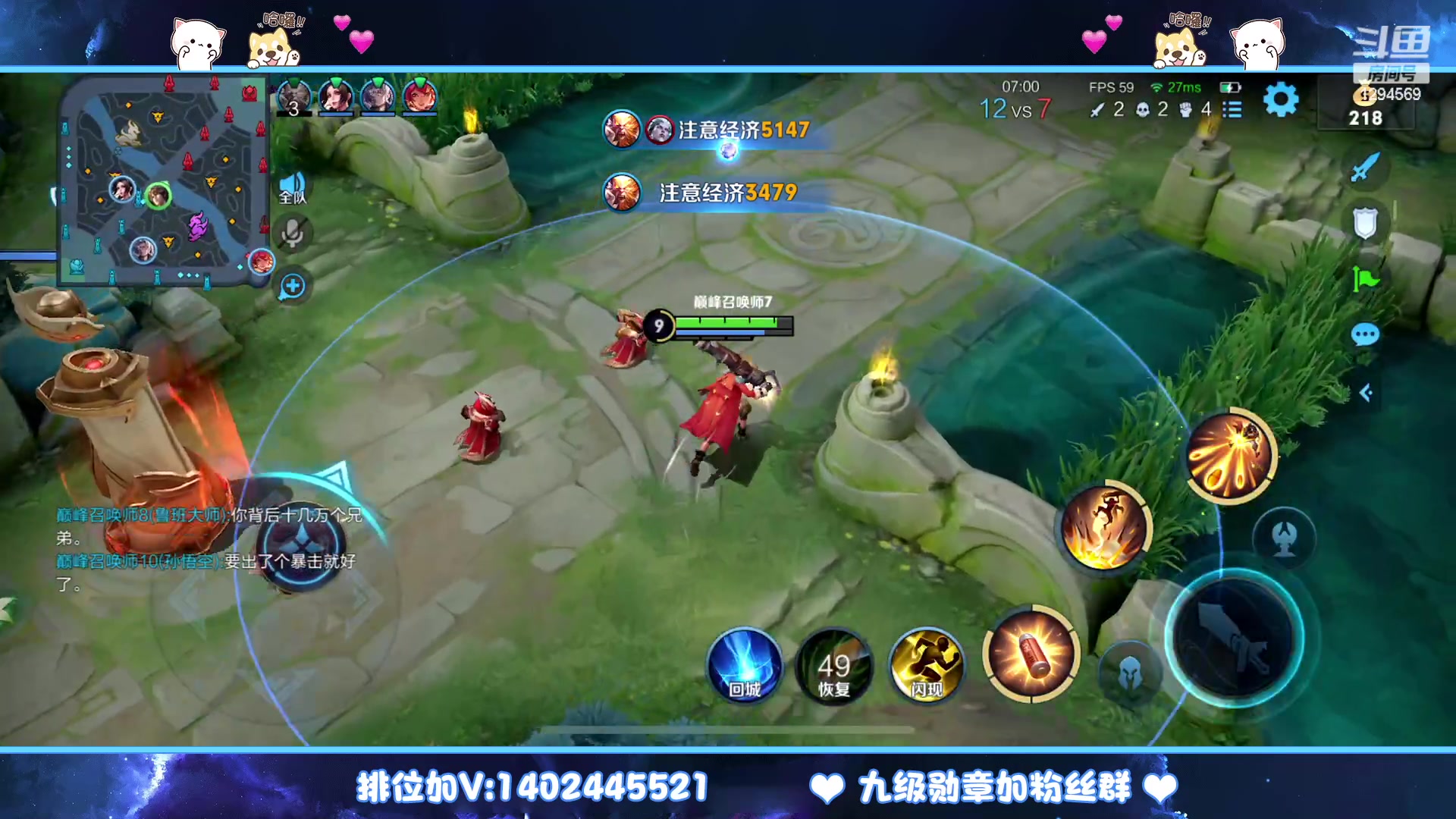 【2023-02-12 15点场】毕竟是柚子：微信带粉上荣耀走起~