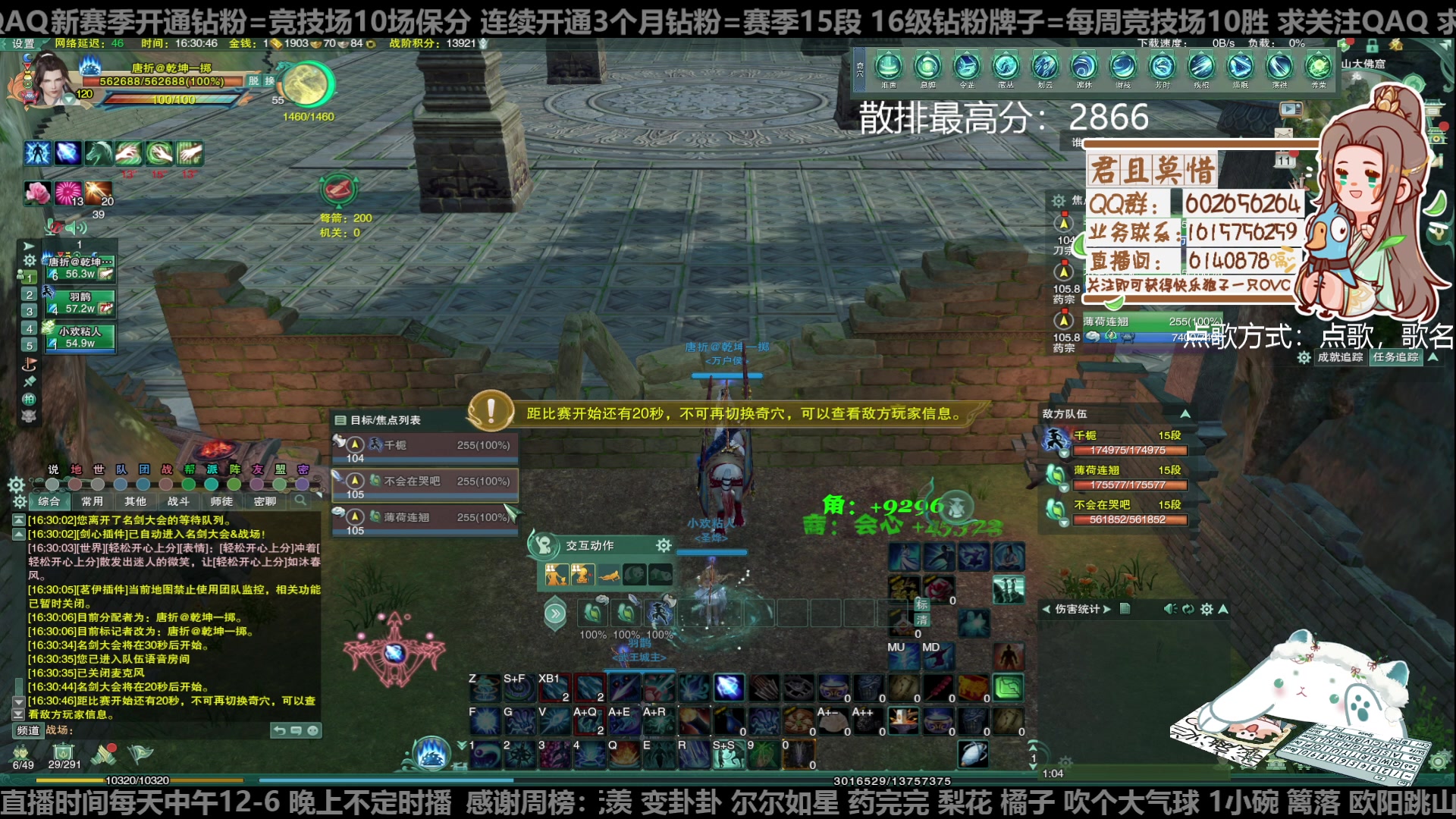 【2023-02-11 16点场】君且莫惜一：【开人流无方】重铸无方荣光，地上先躺一会