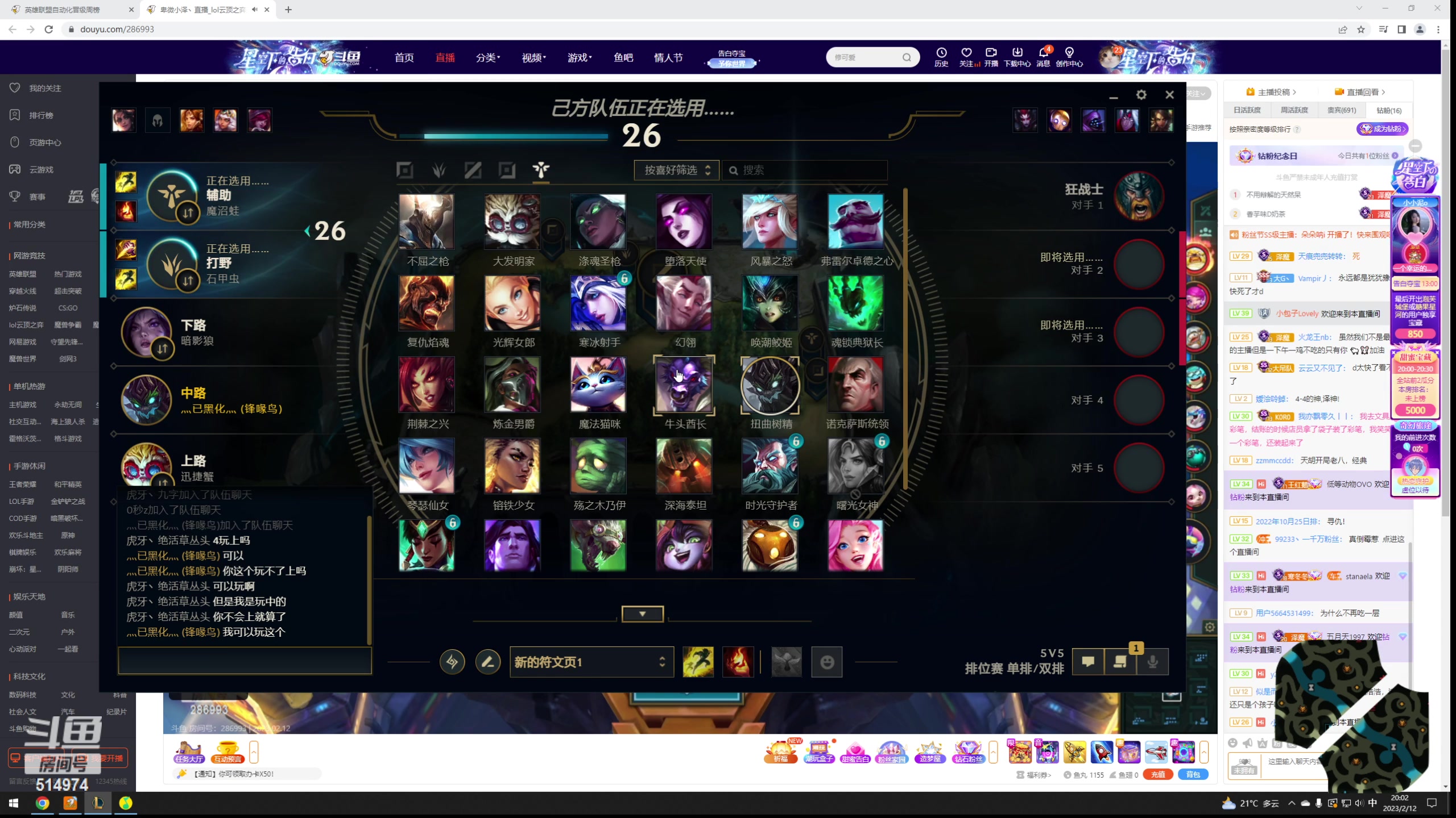 【2023-02-12 19点场】迷离之道丶：迷离劫：峡谷之巅