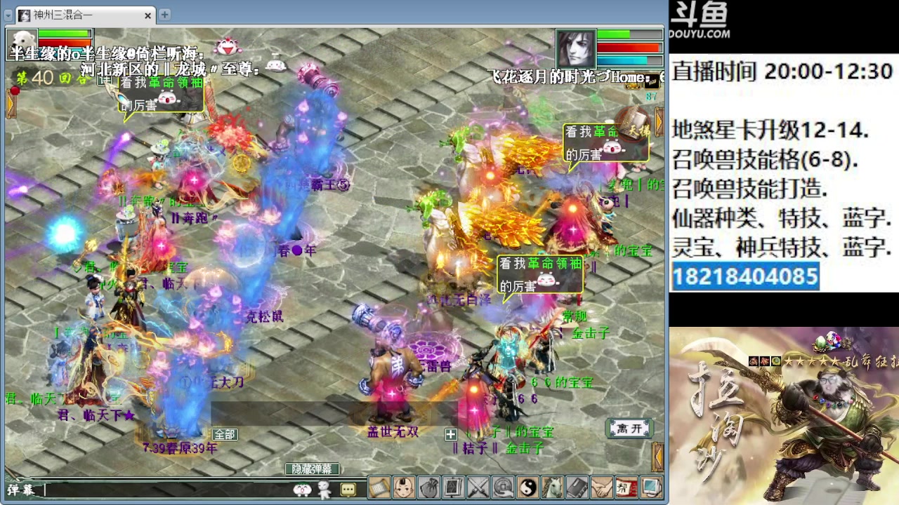 【2023-02-12 19点场】炫石神州：神州：大话西游2经典版资源直播~