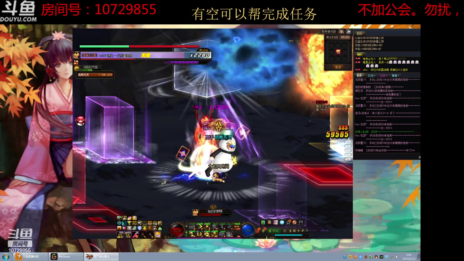 【2023-02-12 02点场】绝非分：每天都要好好的过